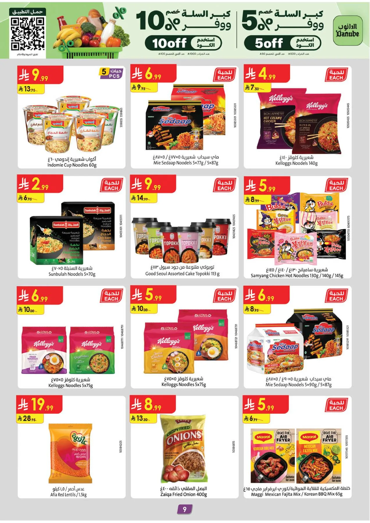 Back to School Offers - Tabuk from Danube until 11th August - Danube KSA Offers & Promotions — page 8