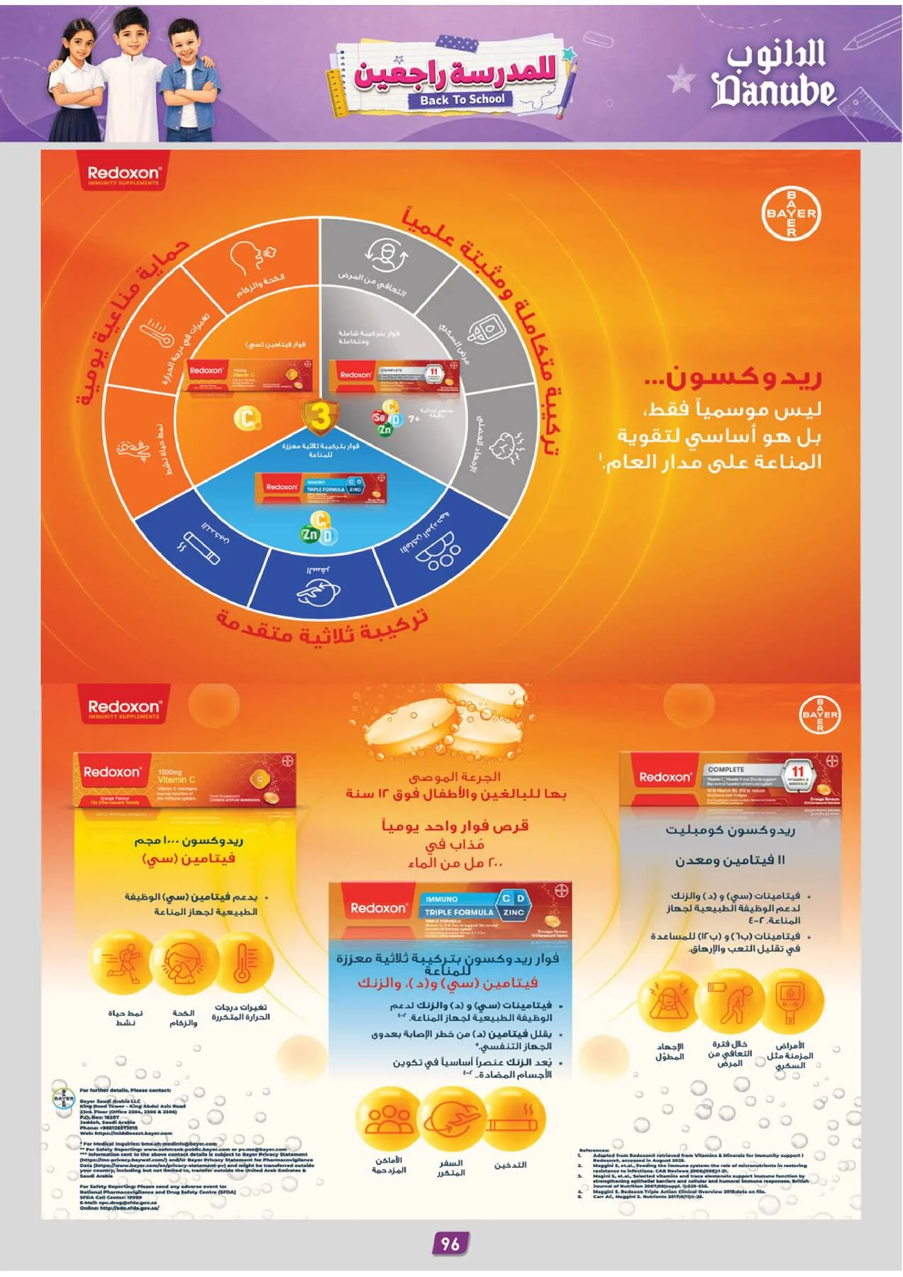 Back to School Offers - Western Region from Danube until 11th August - Danube KSA Offers & Promotions — page 105