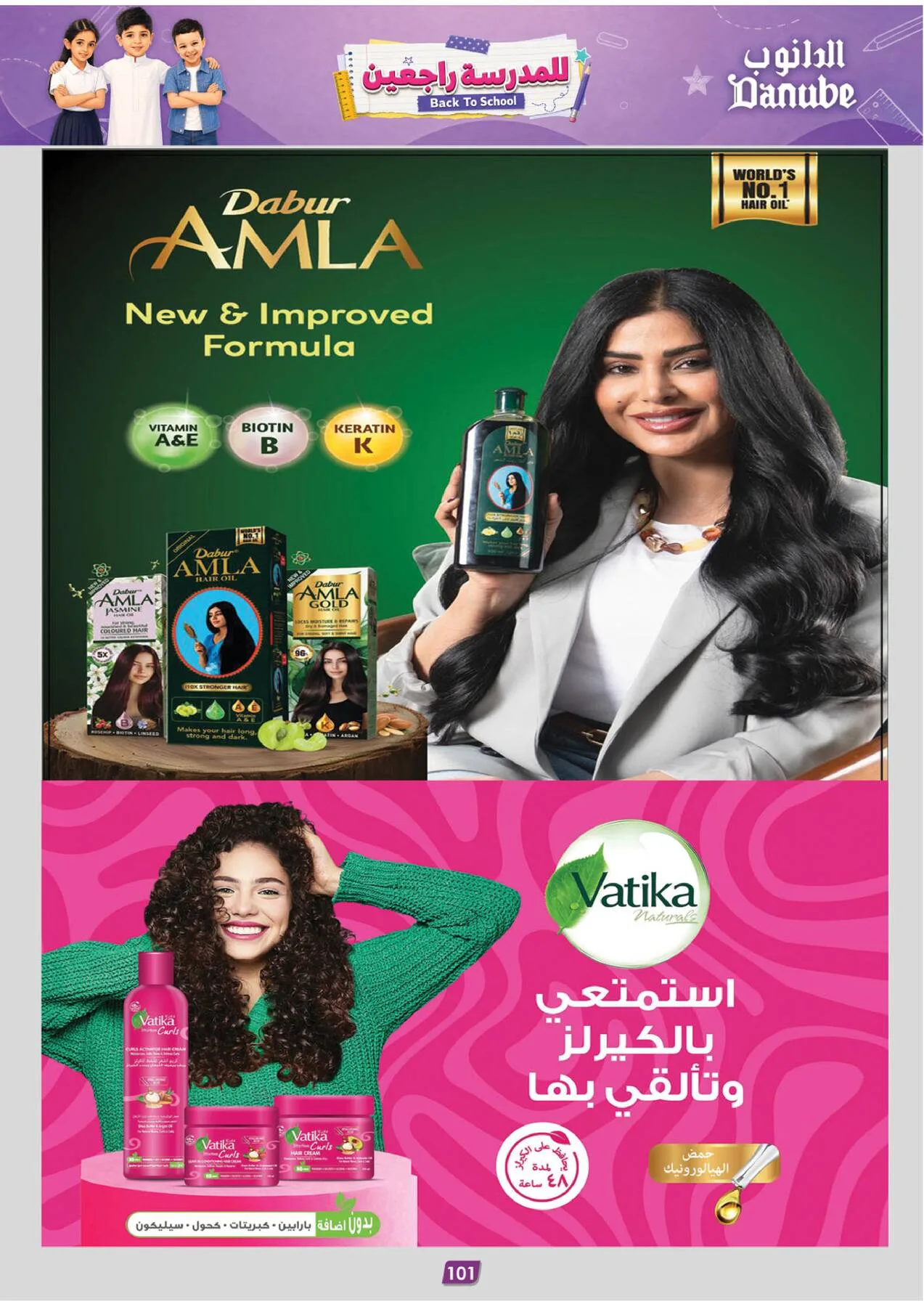 Back to School Offers - Western Region from Danube until 11th August - Danube KSA Offers & Promotions — page 110