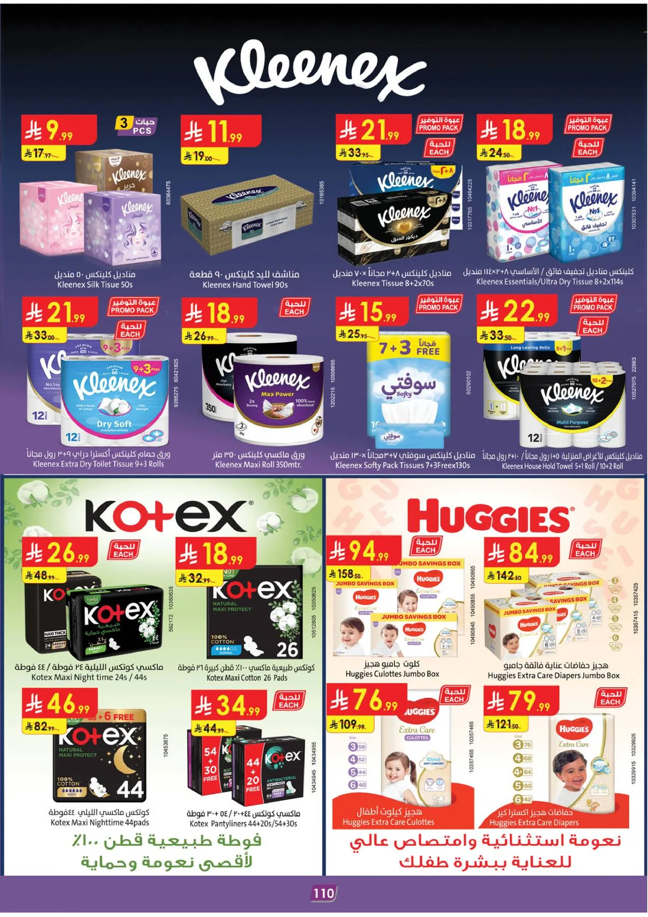 Back to School Offers - Western Region from Danube until 11th August - Danube KSA Offers & Promotions — page 119
