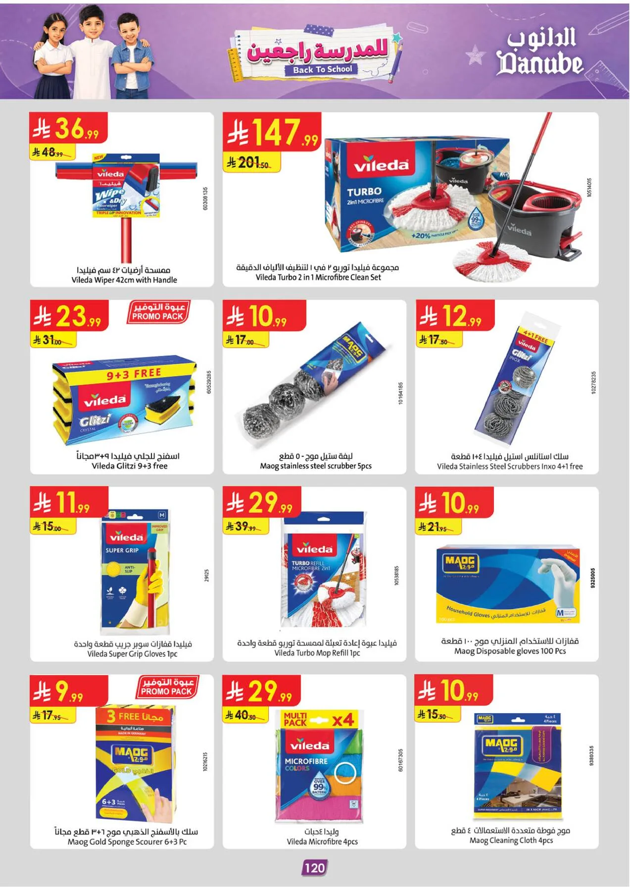 Back to School Offers - Western Region from Danube until 11th August - Danube KSA Offers & Promotions — page 129