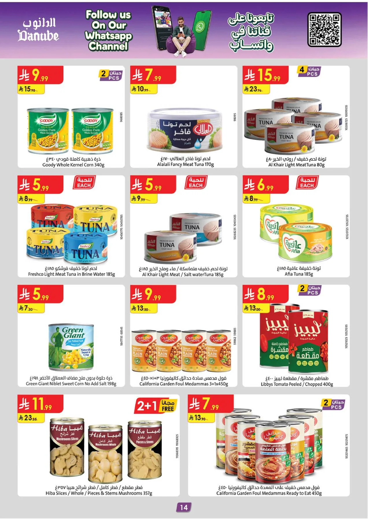 Back to School Offers - Western Region from Danube until 11th August - Danube KSA Offers & Promotions — page 14