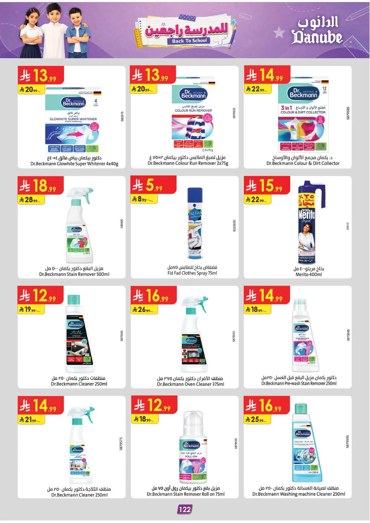 Back to School Offers - Western Region from Danube until 11th August - Danube KSA Offers & Promotions — page 131