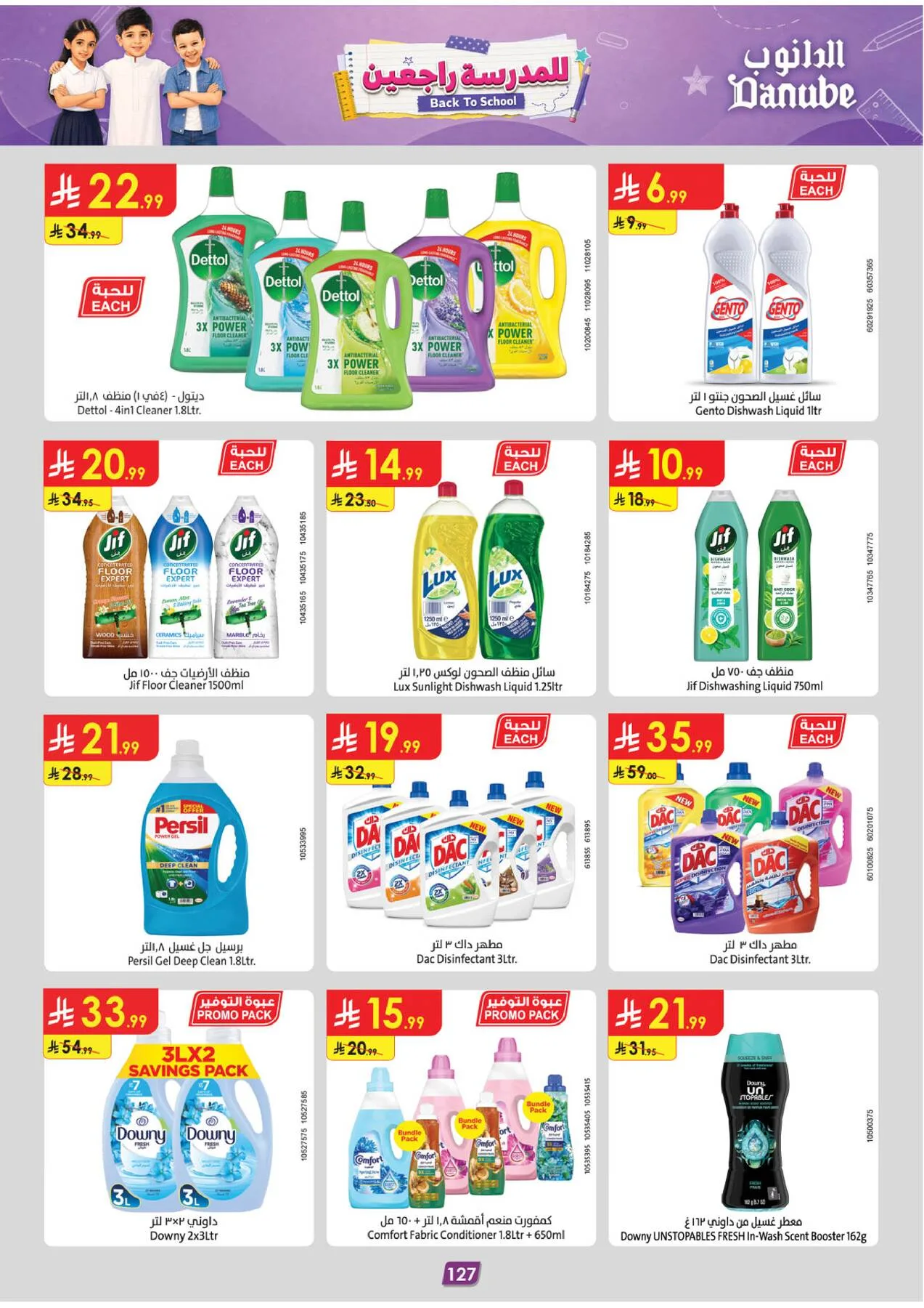 Back to School Offers - Western Region from Danube until 11th August - Danube KSA Offers & Promotions — page 136