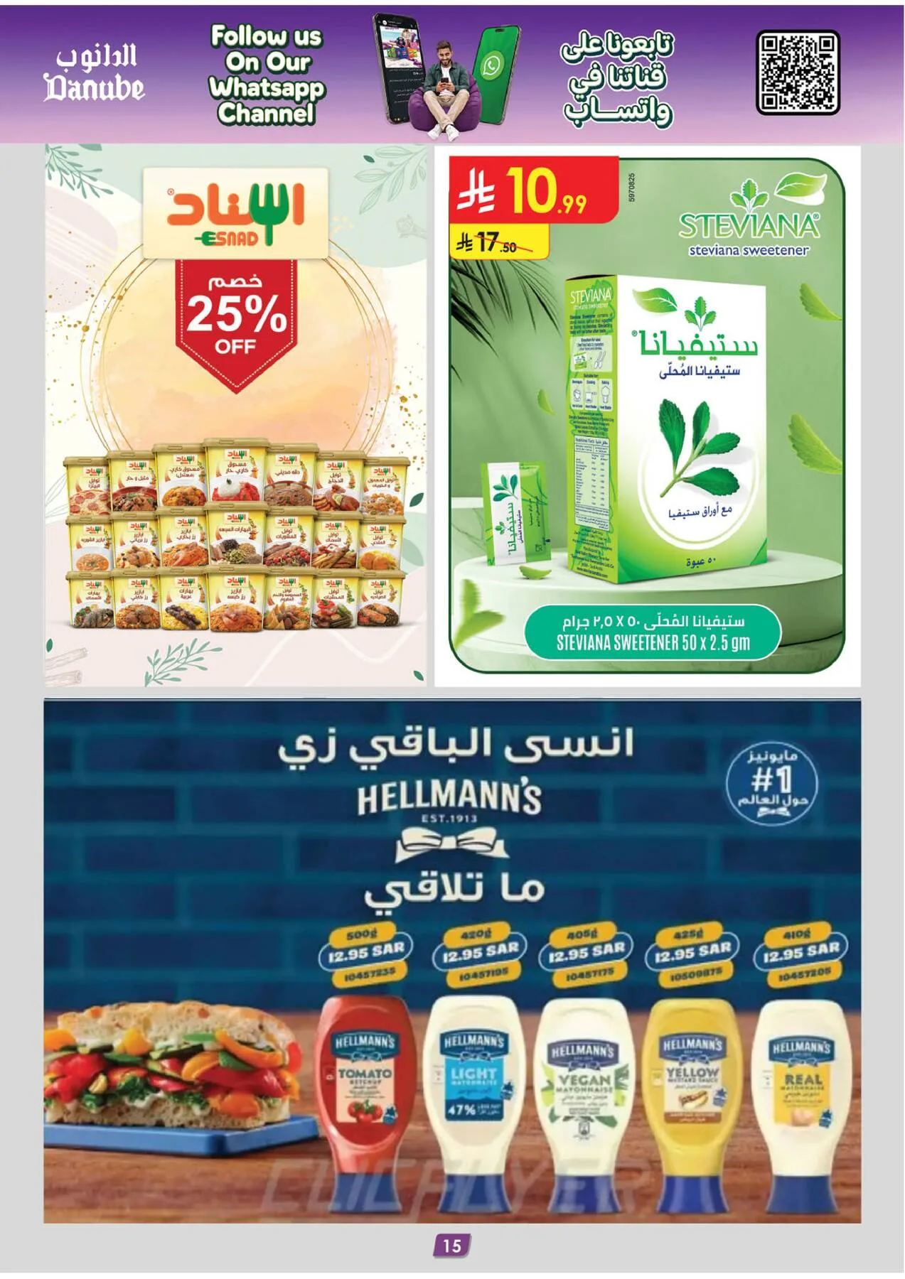 Back to School Offers - Western Region from Danube until 11th August - Danube KSA Offers & Promotions — page 15