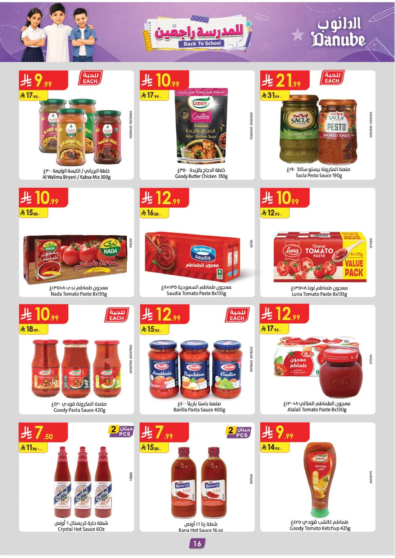 Back to School Offers - Western Region from Danube until 11th August - Danube KSA Offers & Promotions — page 16