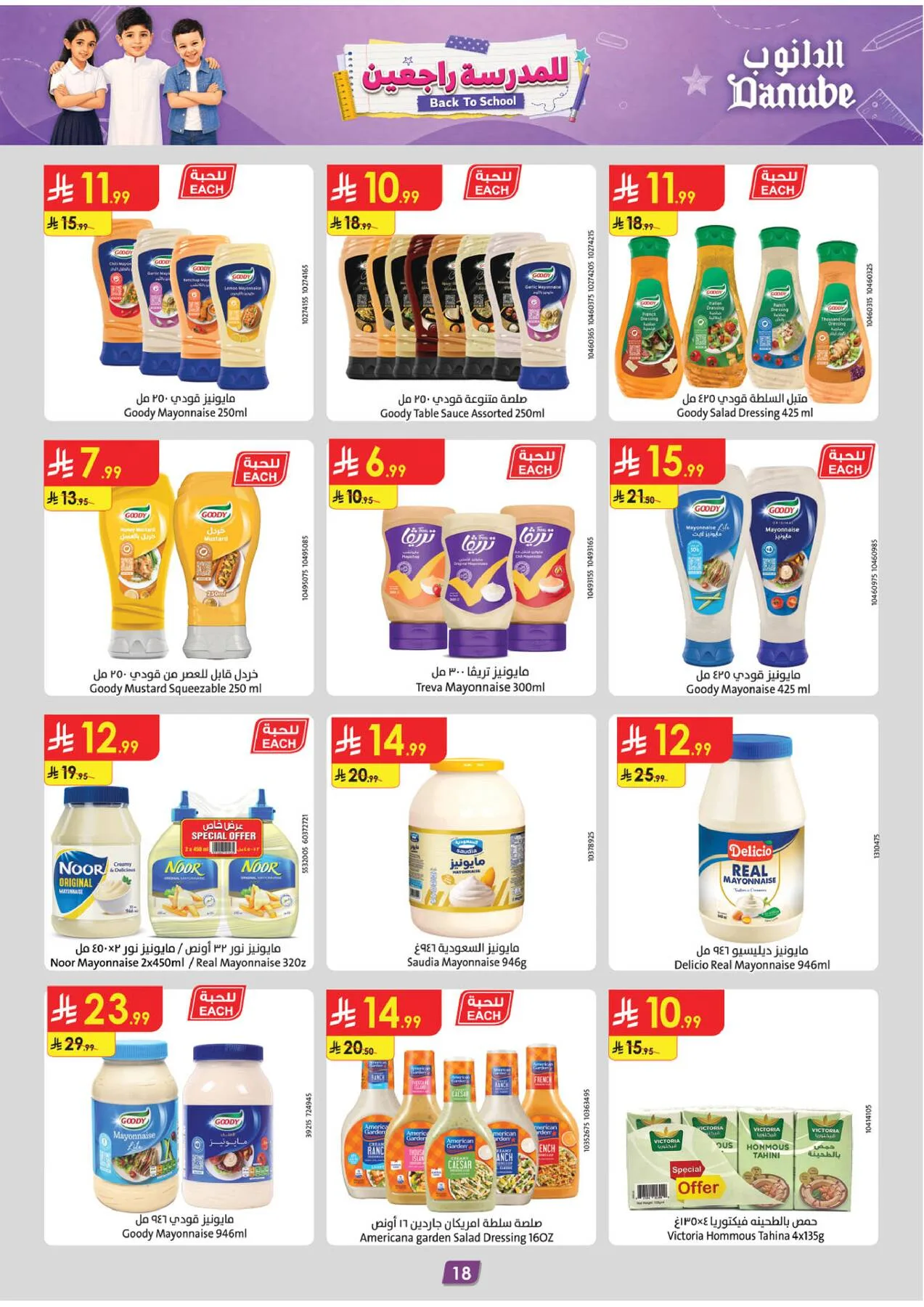 Back to School Offers - Western Region from Danube until 11th August - Danube KSA Offers & Promotions — page 18