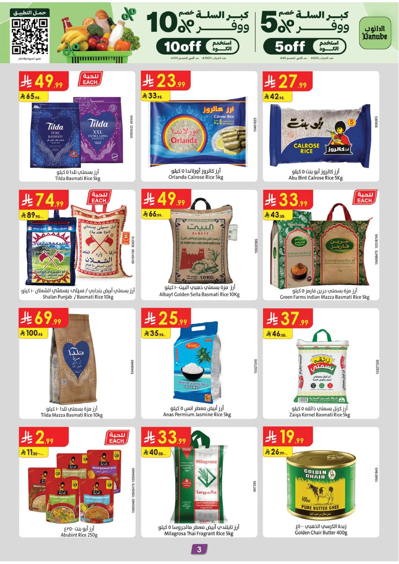 Back to School Offers - Western Region from Danube until 11th August - Danube KSA Offers & Promotions — page 3