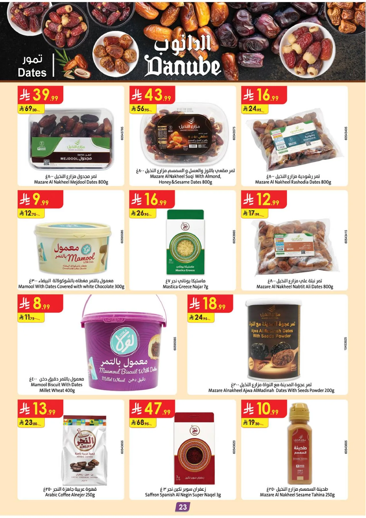 Back to School Offers - Western Region from Danube until 11th August - Danube KSA Offers & Promotions — page 23