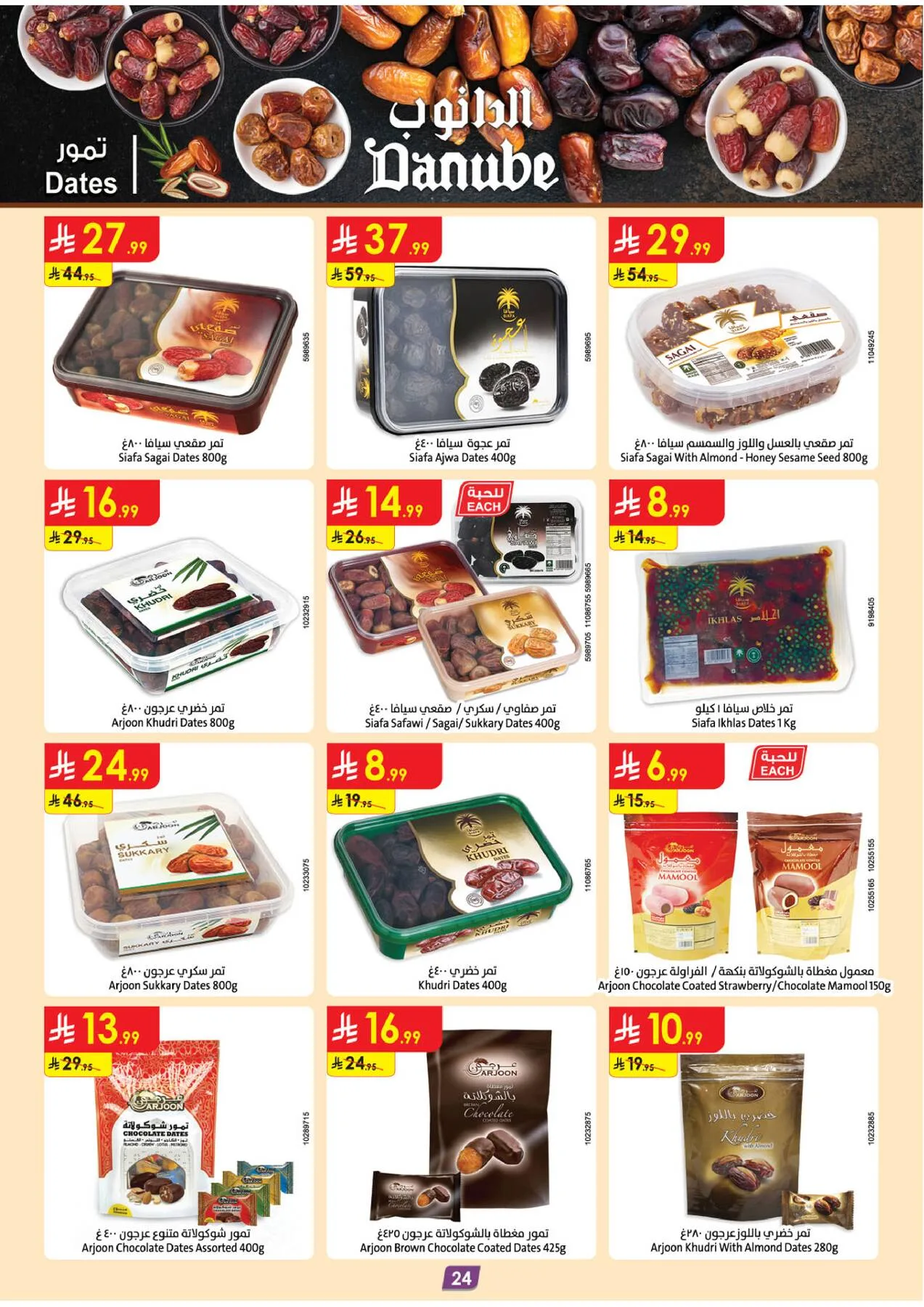 Back to School Offers - Western Region from Danube until 11th August - Danube KSA Offers & Promotions — page 24