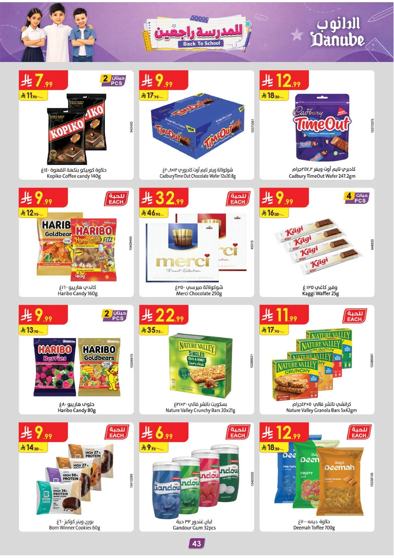 Back to School Offers - Western Region from Danube until 11th August - Danube KSA Offers & Promotions — page 44