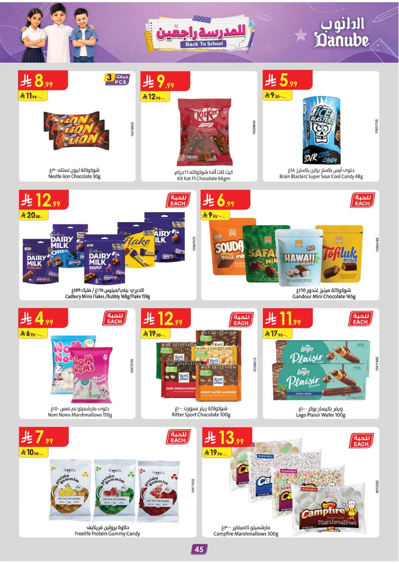 Back to School Offers - Western Region from Danube until 11th August - Danube KSA Offers & Promotions — page 46
