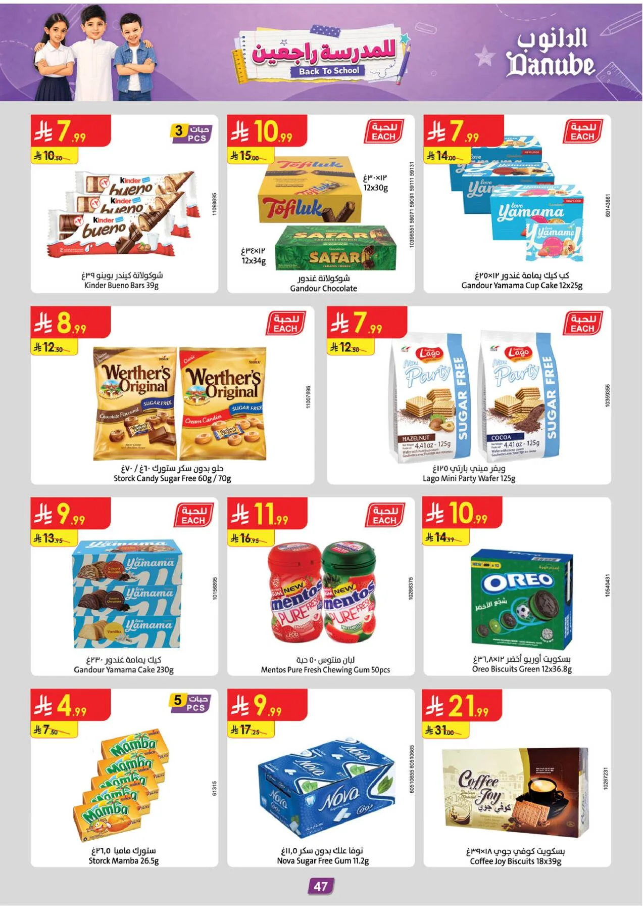 Back to School Offers - Western Region from Danube until 11th August - Danube KSA Offers & Promotions — page 48
