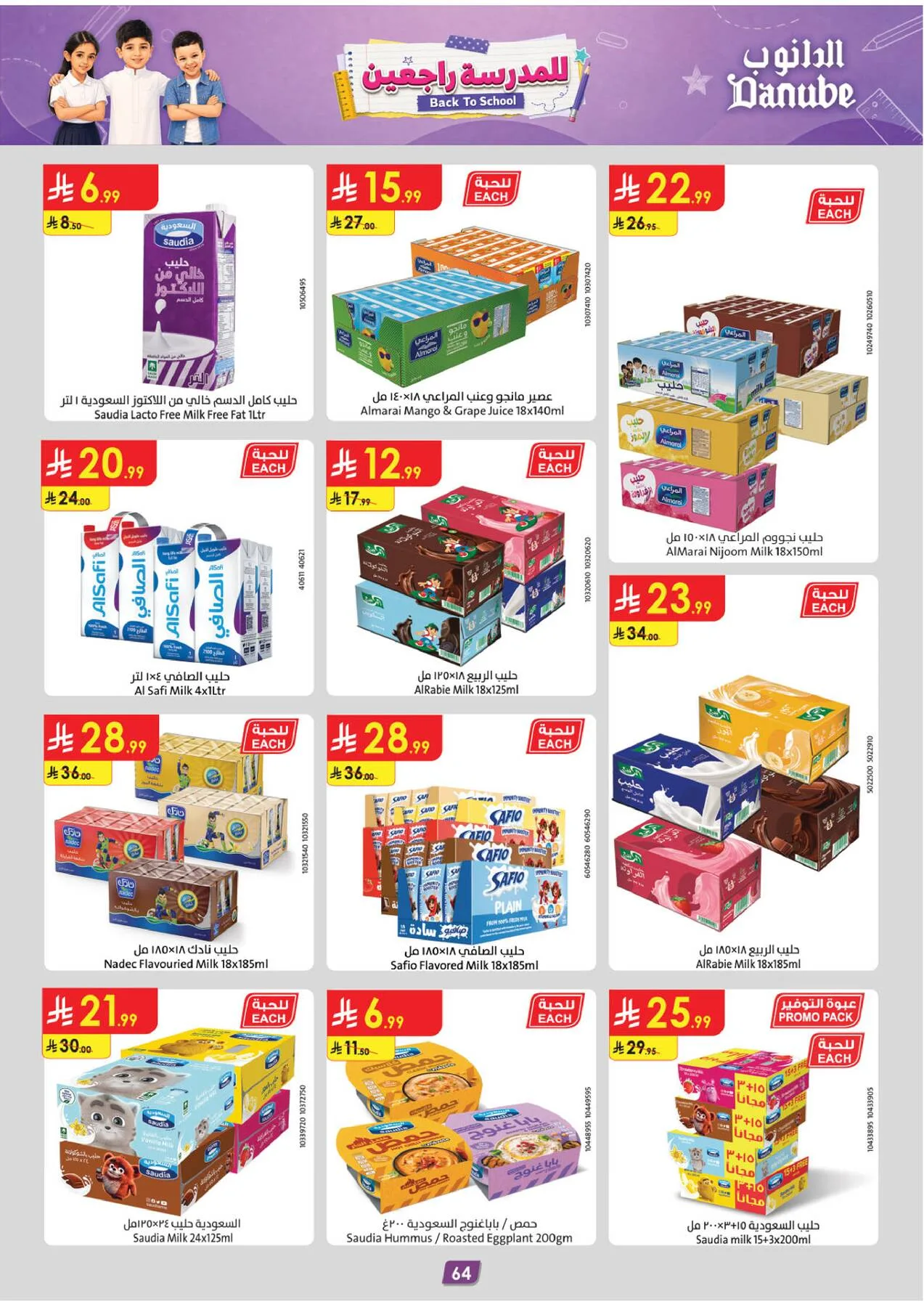 Back to School Offers - Western Region from Danube until 11th August - Danube KSA Offers & Promotions — page 65
