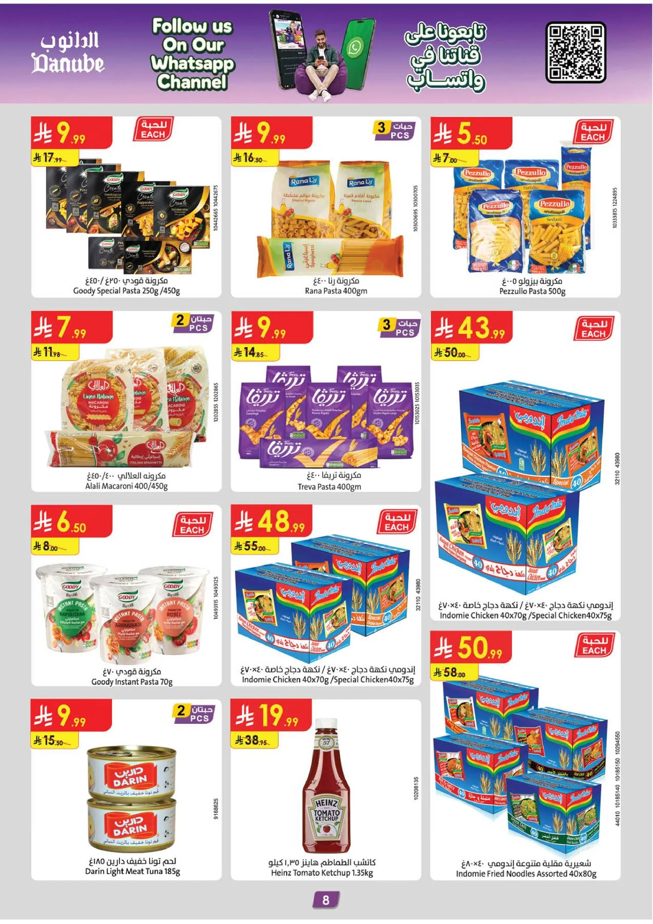 Back to School Offers - Western Region from Danube until 11th August - Danube KSA Offers & Promotions — page 8