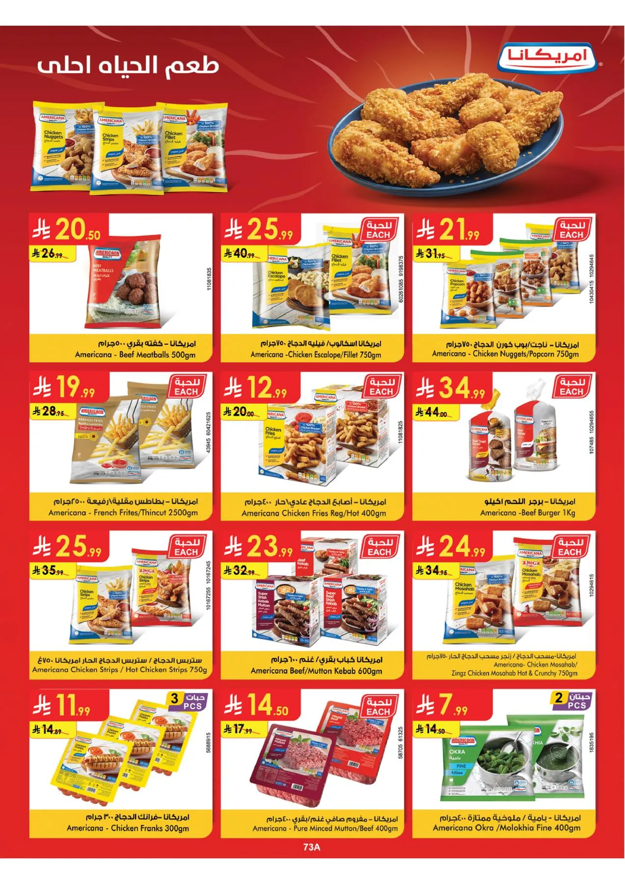 Back to School Offers - Western Region from Danube until 11th August - Danube KSA Offers & Promotions — page 76
