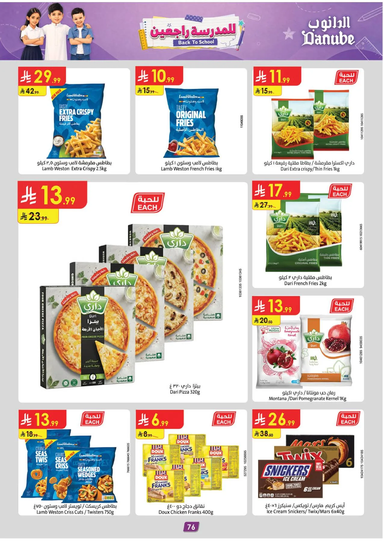 Back to School Offers - Western Region from Danube until 11th August - Danube KSA Offers & Promotions — page 84