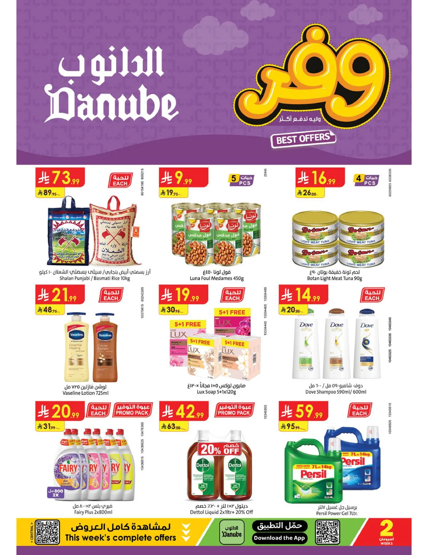 Best Offers - Central Region from Danube until 5th May - Danube KSA Offers & Promotions catalogue cover