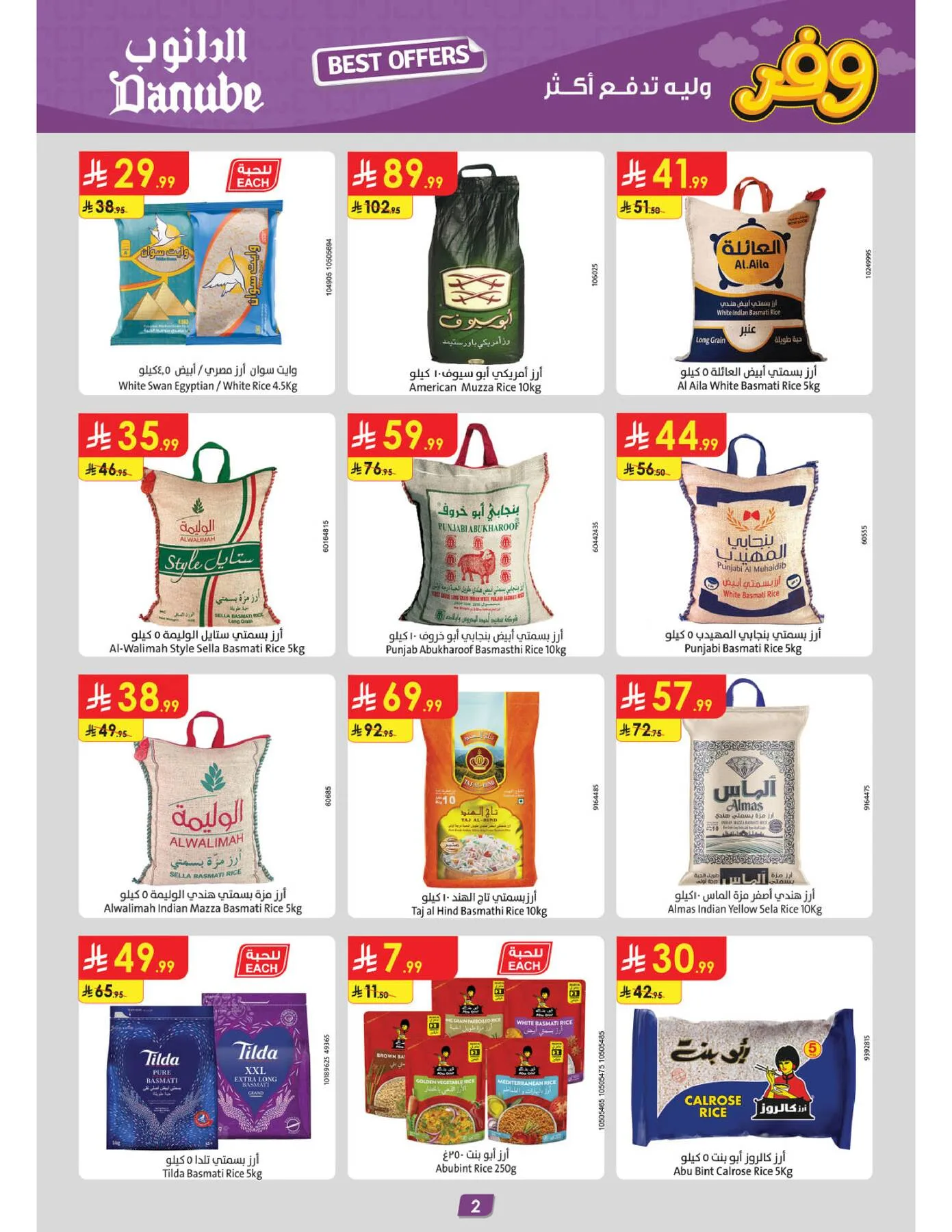 Best Offers - Central Region from Danube until 5th May - Danube KSA Offers & Promotions — page 1