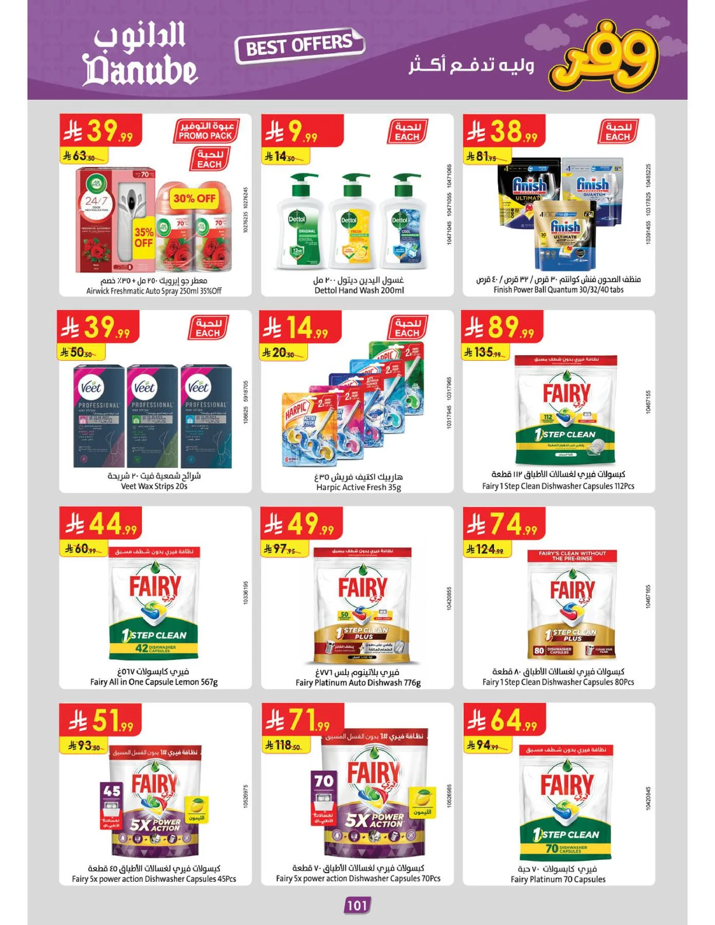 Best Offers - Central Region from Danube until 5th May - Danube KSA Offers & Promotions — page 104