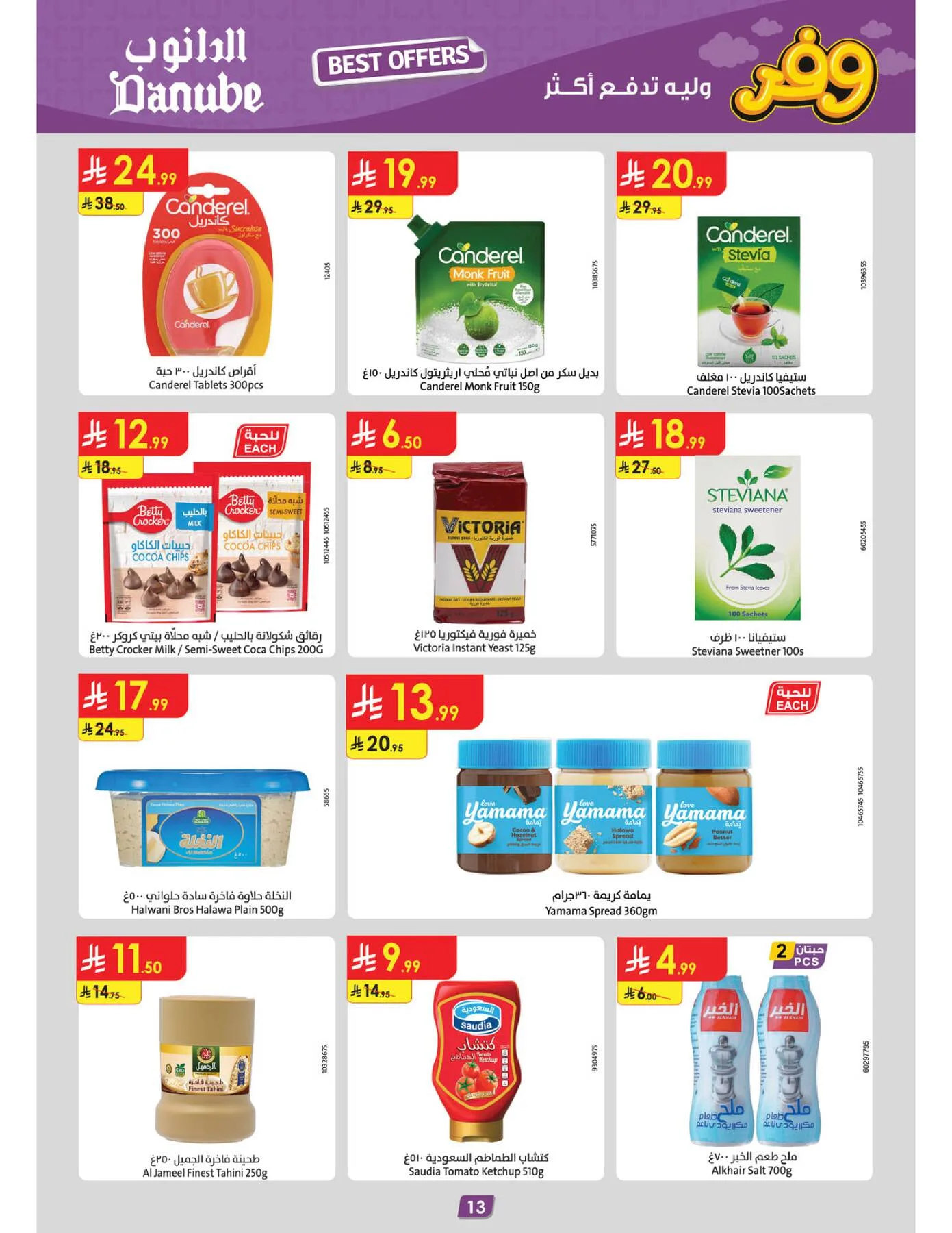 Best Offers - Central Region from Danube until 5th May - Danube KSA Offers & Promotions — page 12