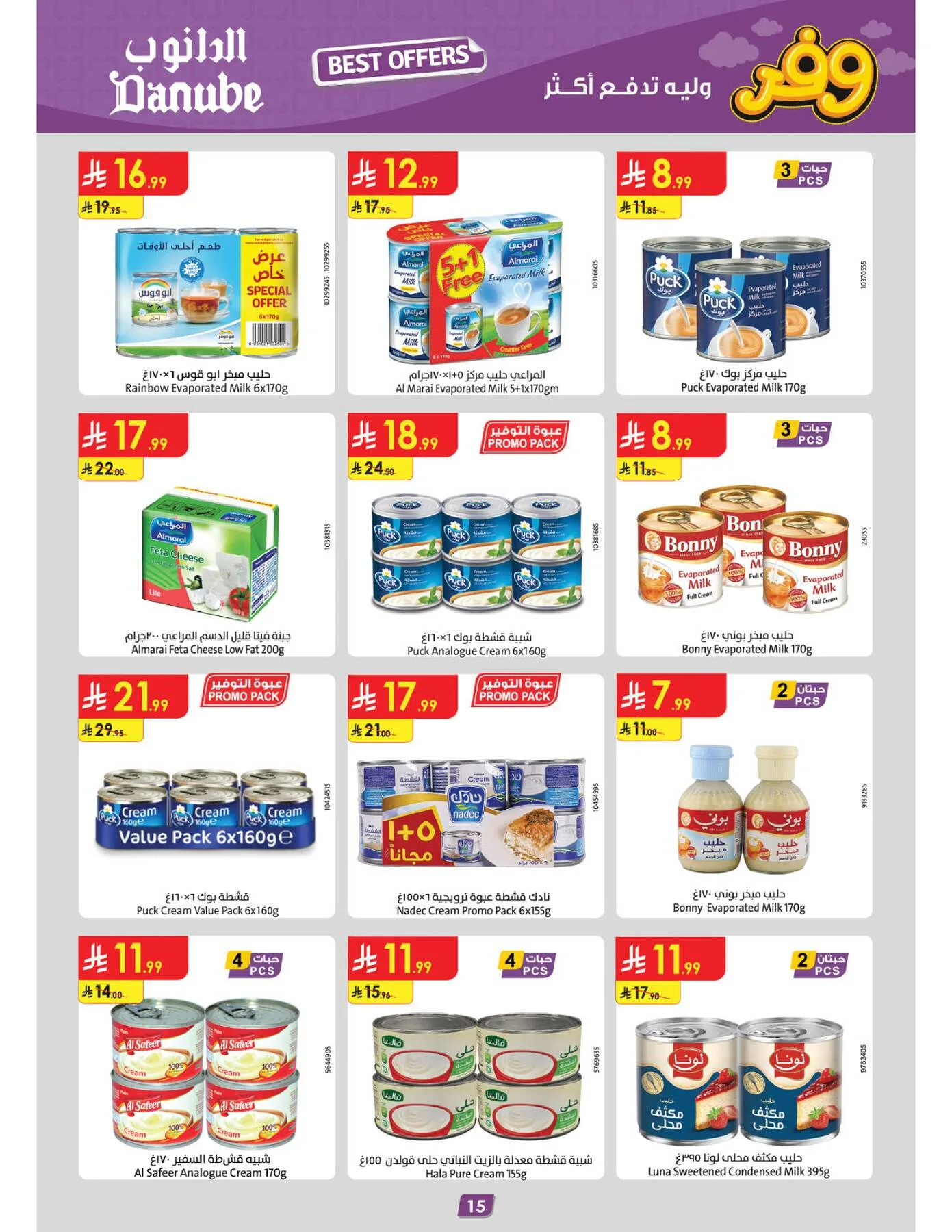 Best Offers - Central Region from Danube until 5th May - Danube KSA Offers & Promotions — page 14