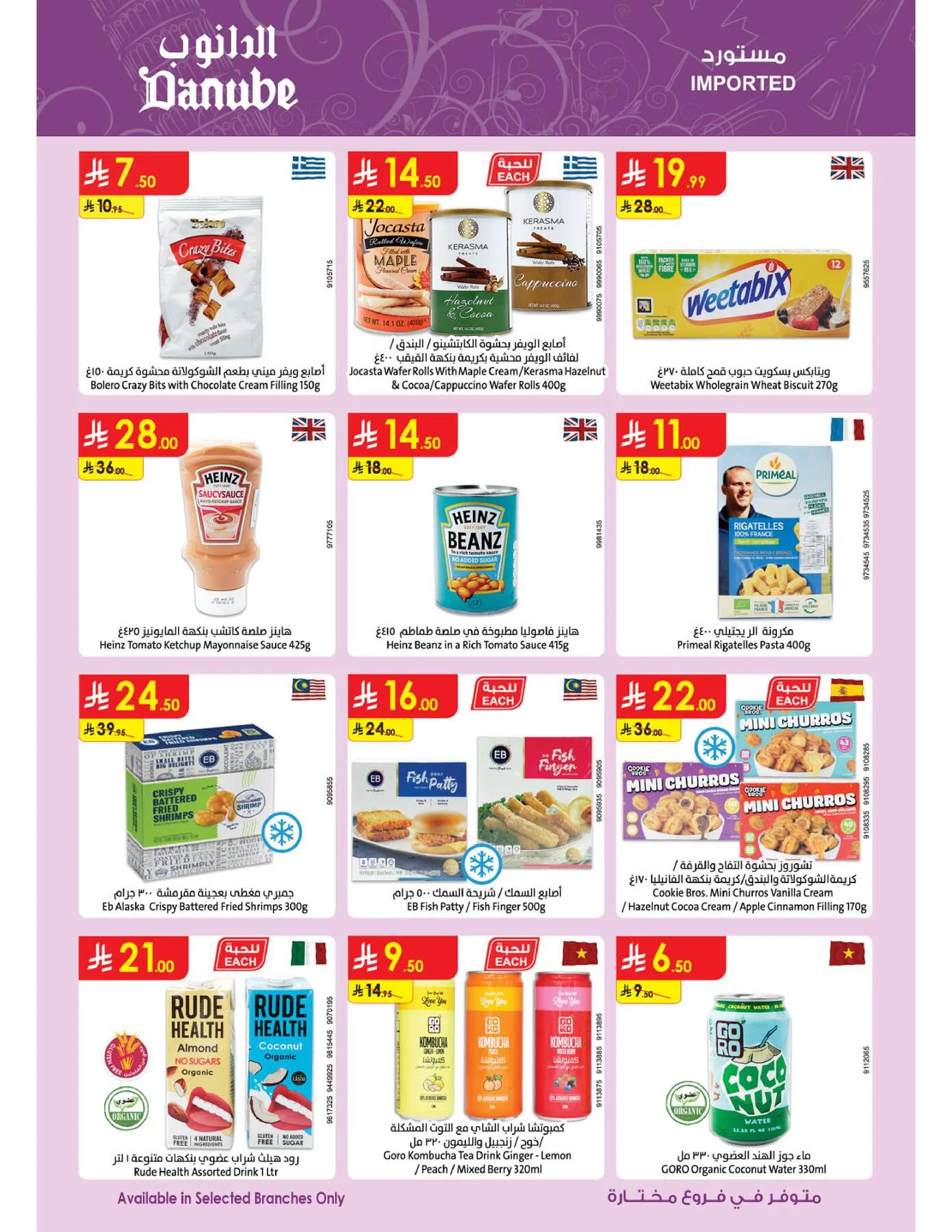 Best Offers - Central Region from Danube until 5th May - Danube KSA Offers & Promotions — page 15