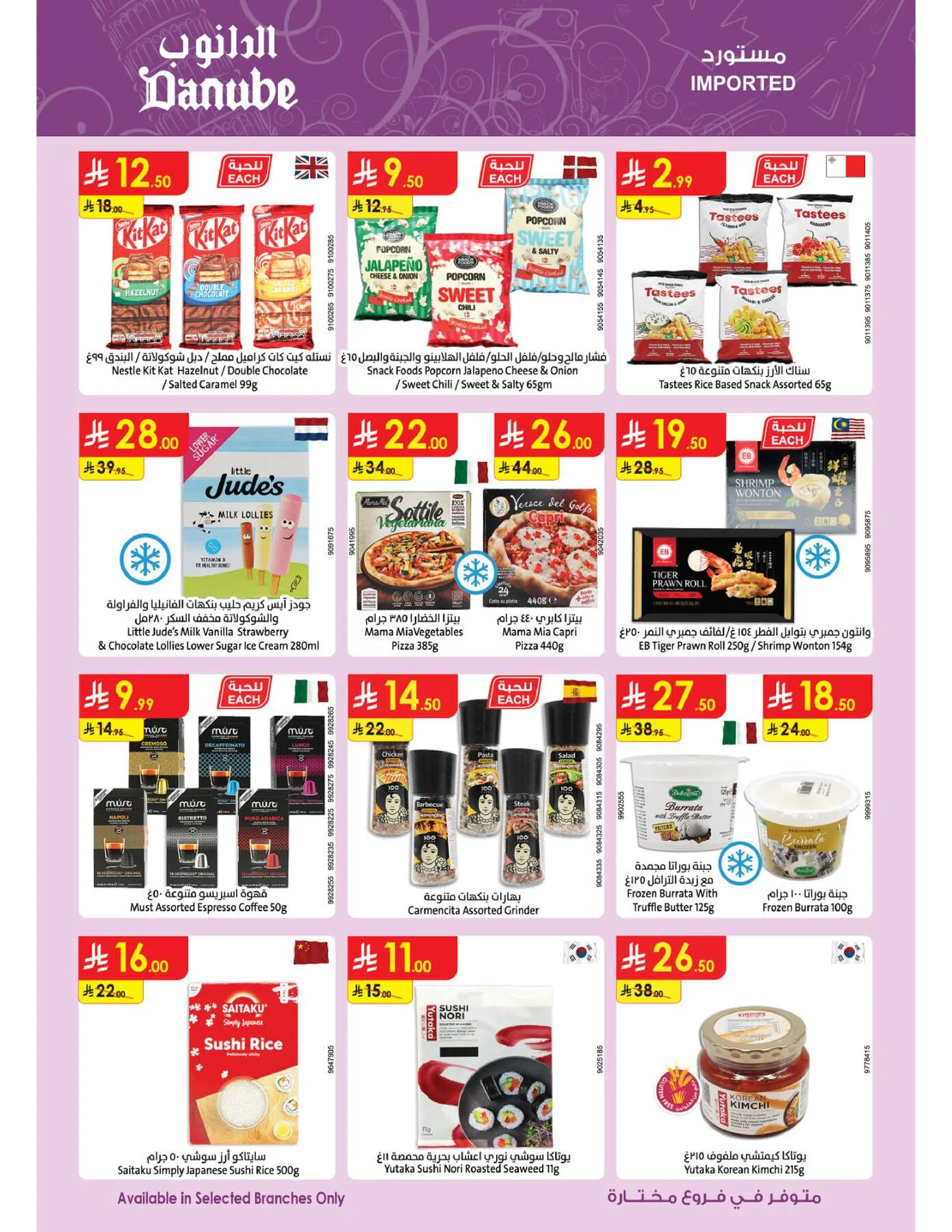Best Offers - Central Region from Danube until 5th May - Danube KSA Offers & Promotions — page 16