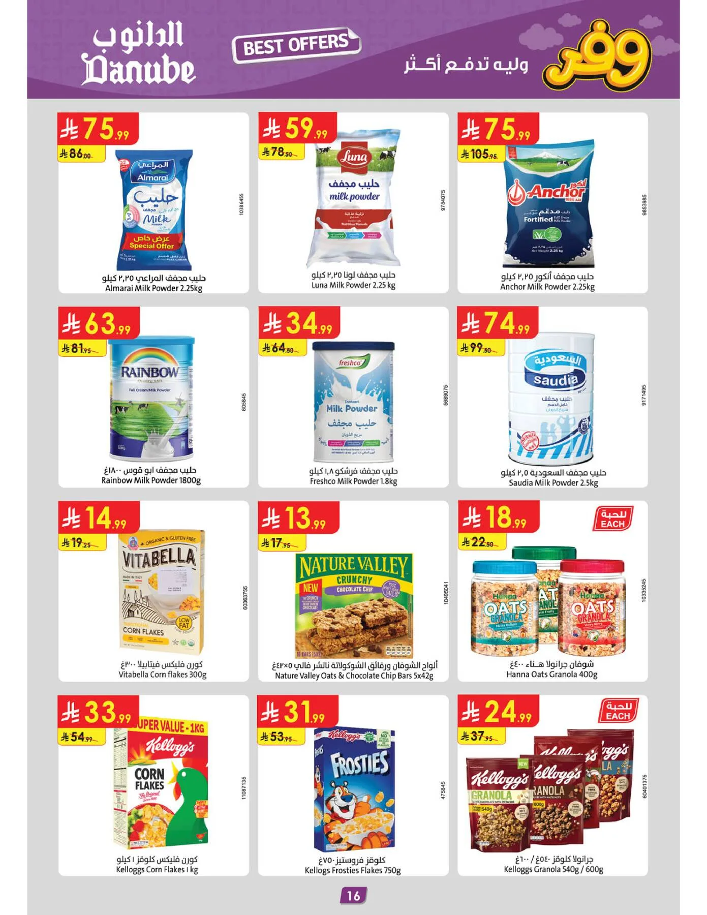 Best Offers - Central Region from Danube until 5th May - Danube KSA Offers & Promotions — page 17