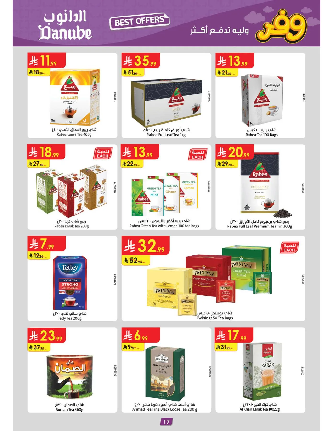 Best Offers - Central Region from Danube until 5th May - Danube KSA Offers & Promotions — page 18