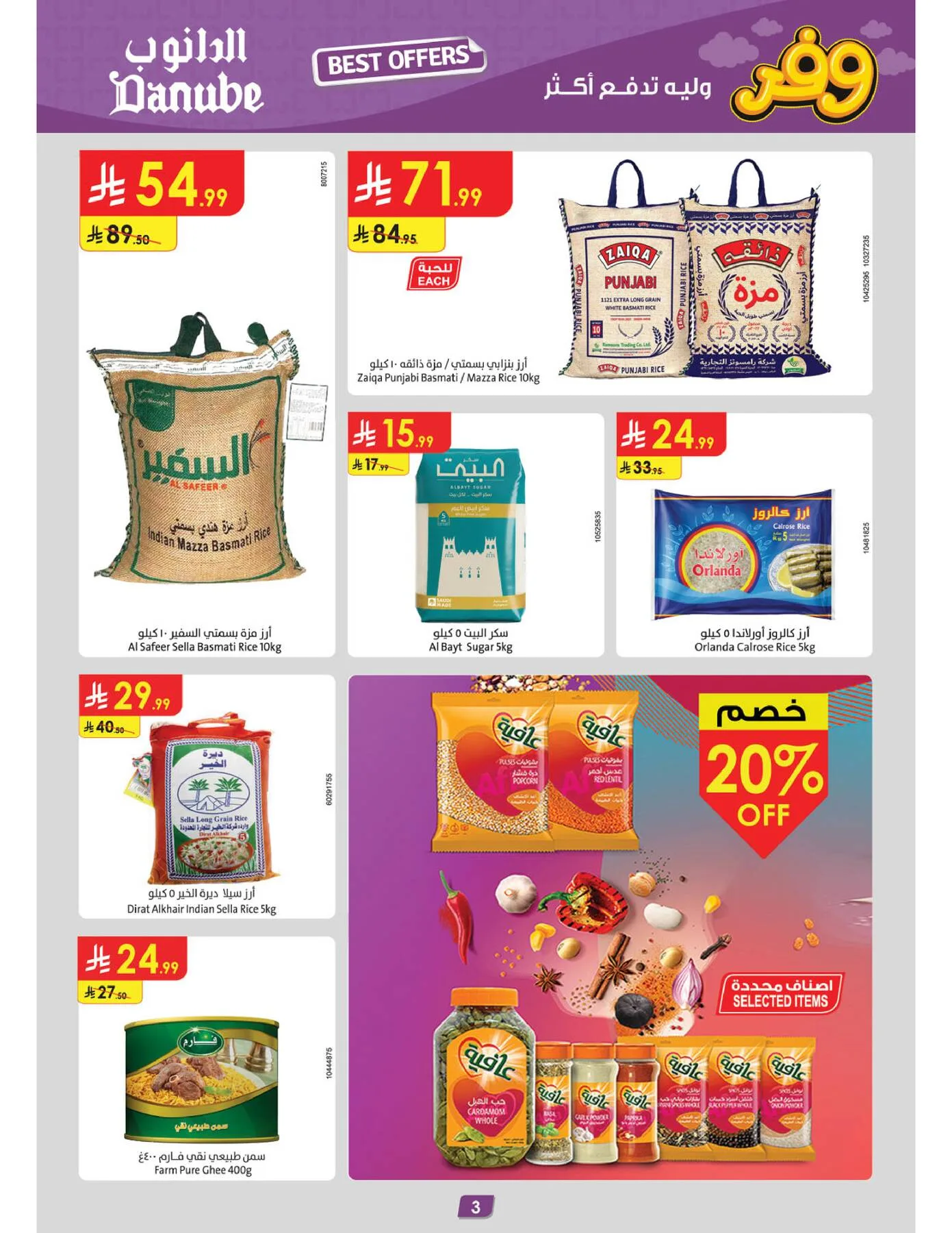 Best Offers - Central Region from Danube until 5th May - Danube KSA Offers & Promotions — page 2
