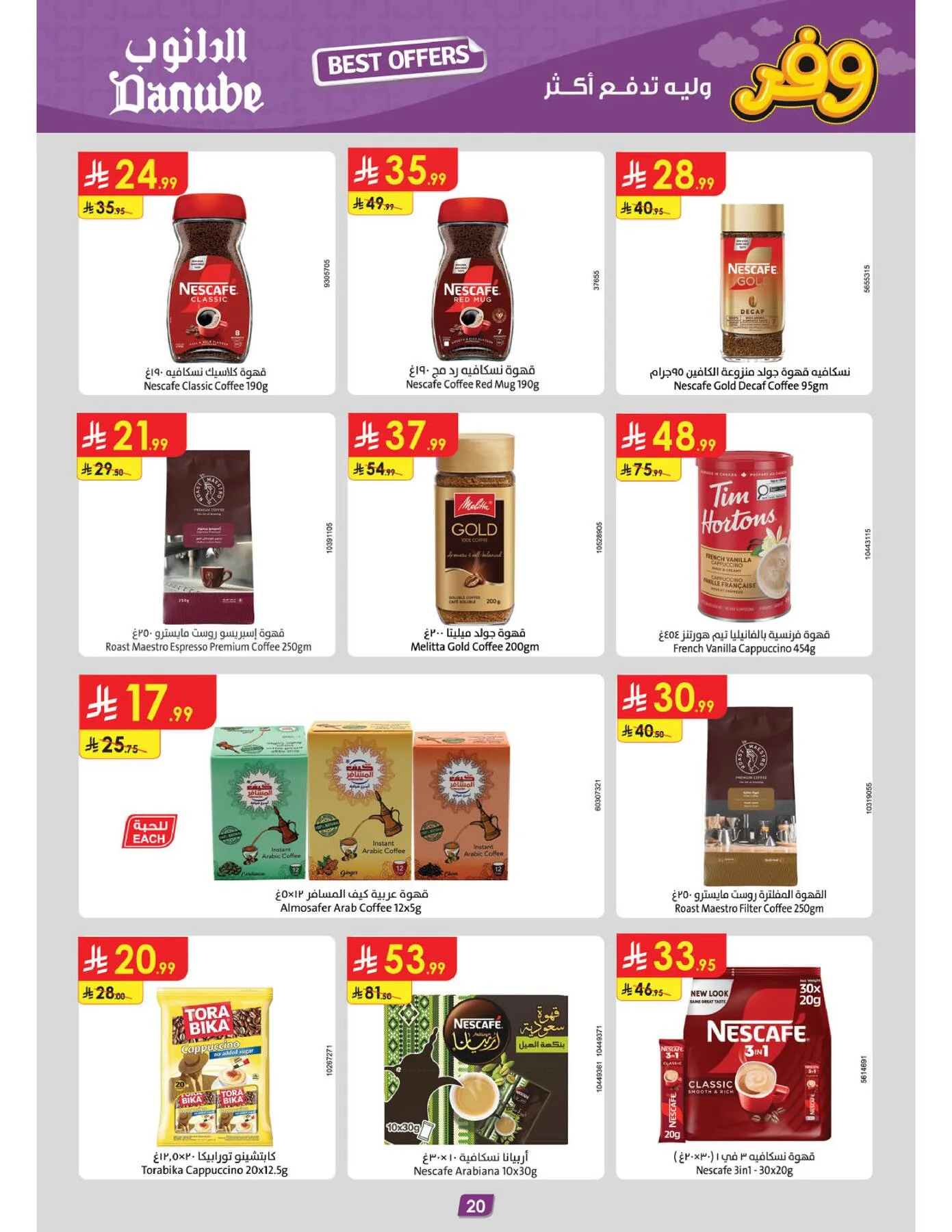 Best Offers - Central Region from Danube until 5th May - Danube KSA Offers & Promotions — page 21