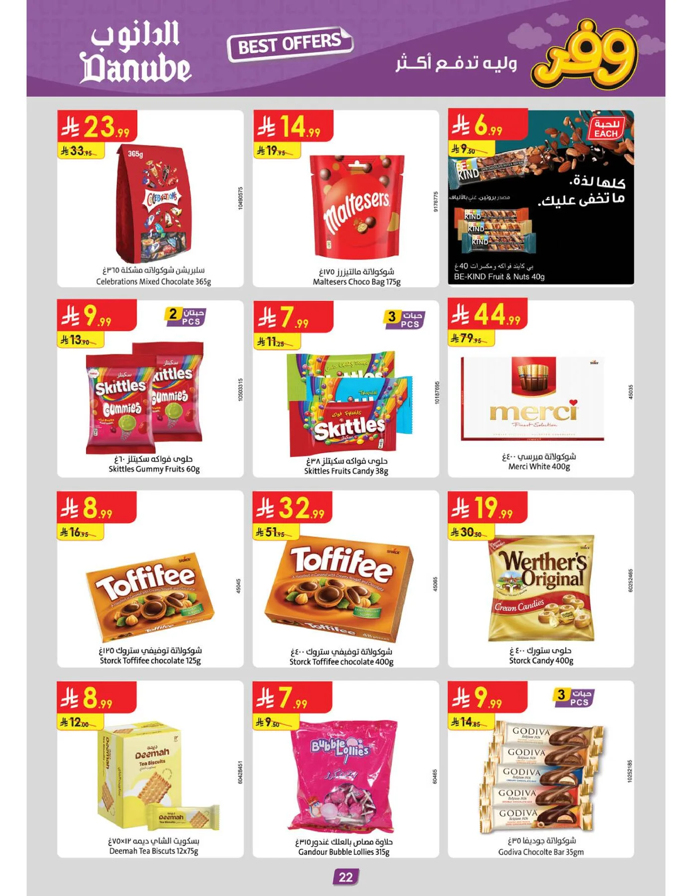 Best Offers - Central Region from Danube until 5th May - Danube KSA Offers & Promotions — page 23
