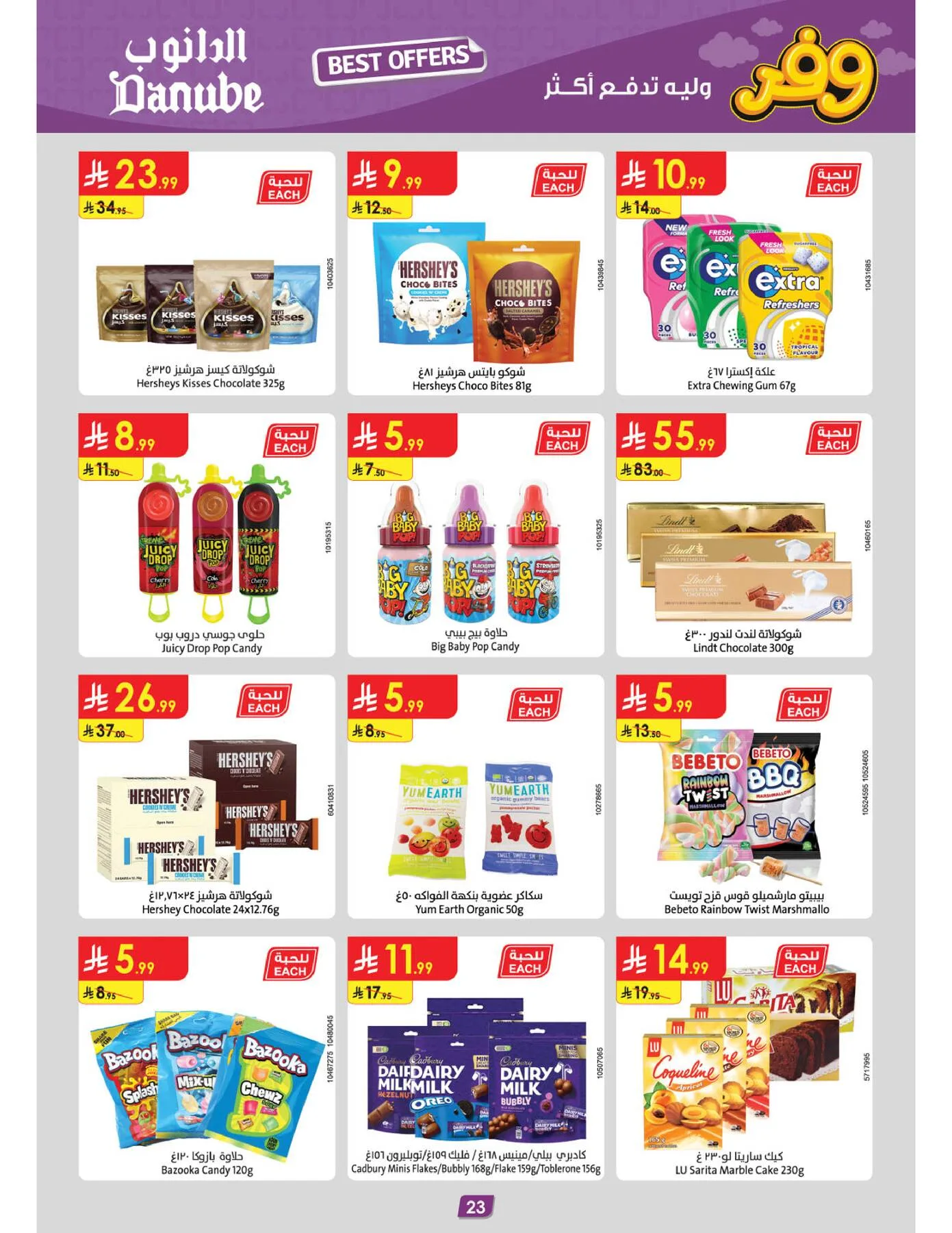 Best Offers - Central Region from Danube until 5th May - Danube KSA Offers & Promotions — page 24