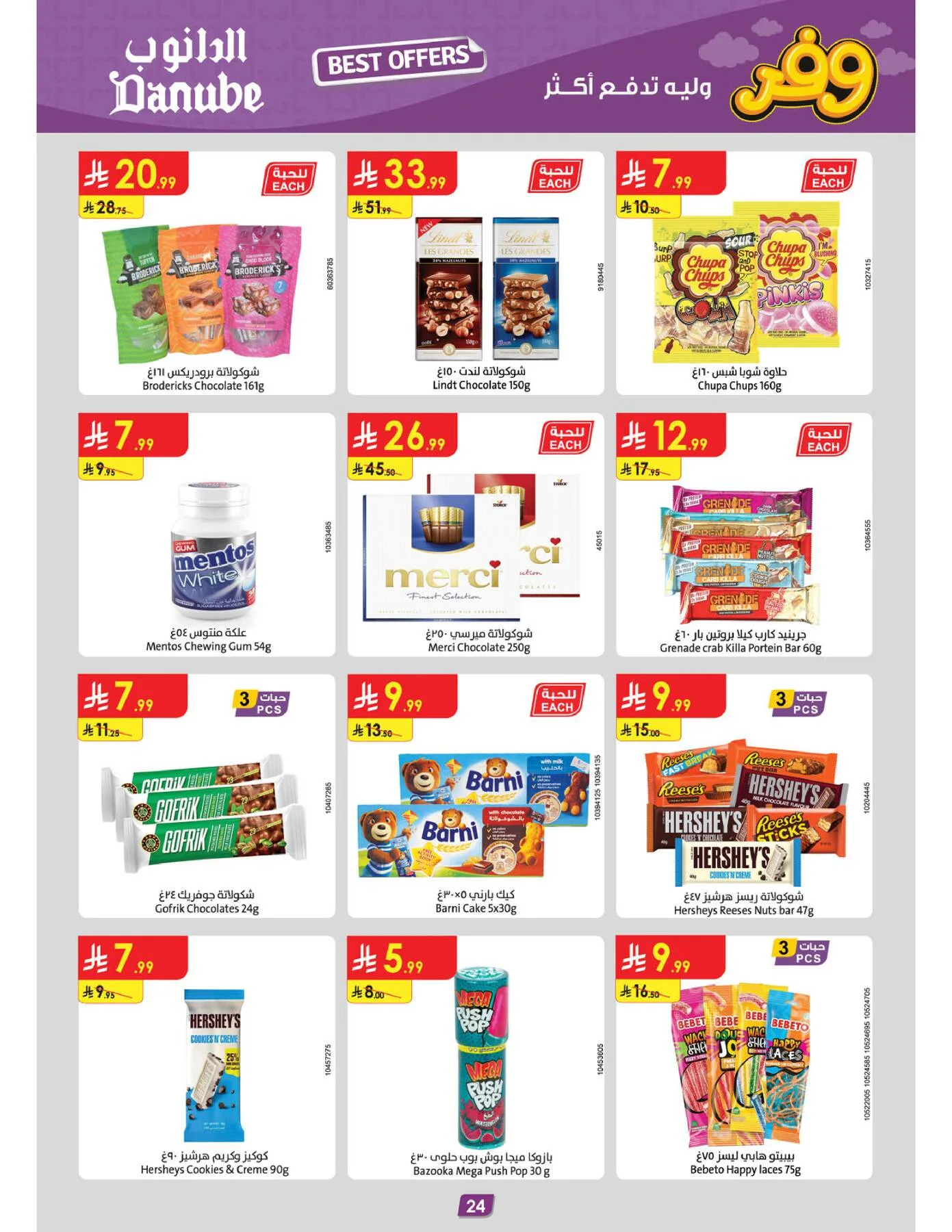 Best Offers - Central Region from Danube until 5th May - Danube KSA Offers & Promotions — page 25