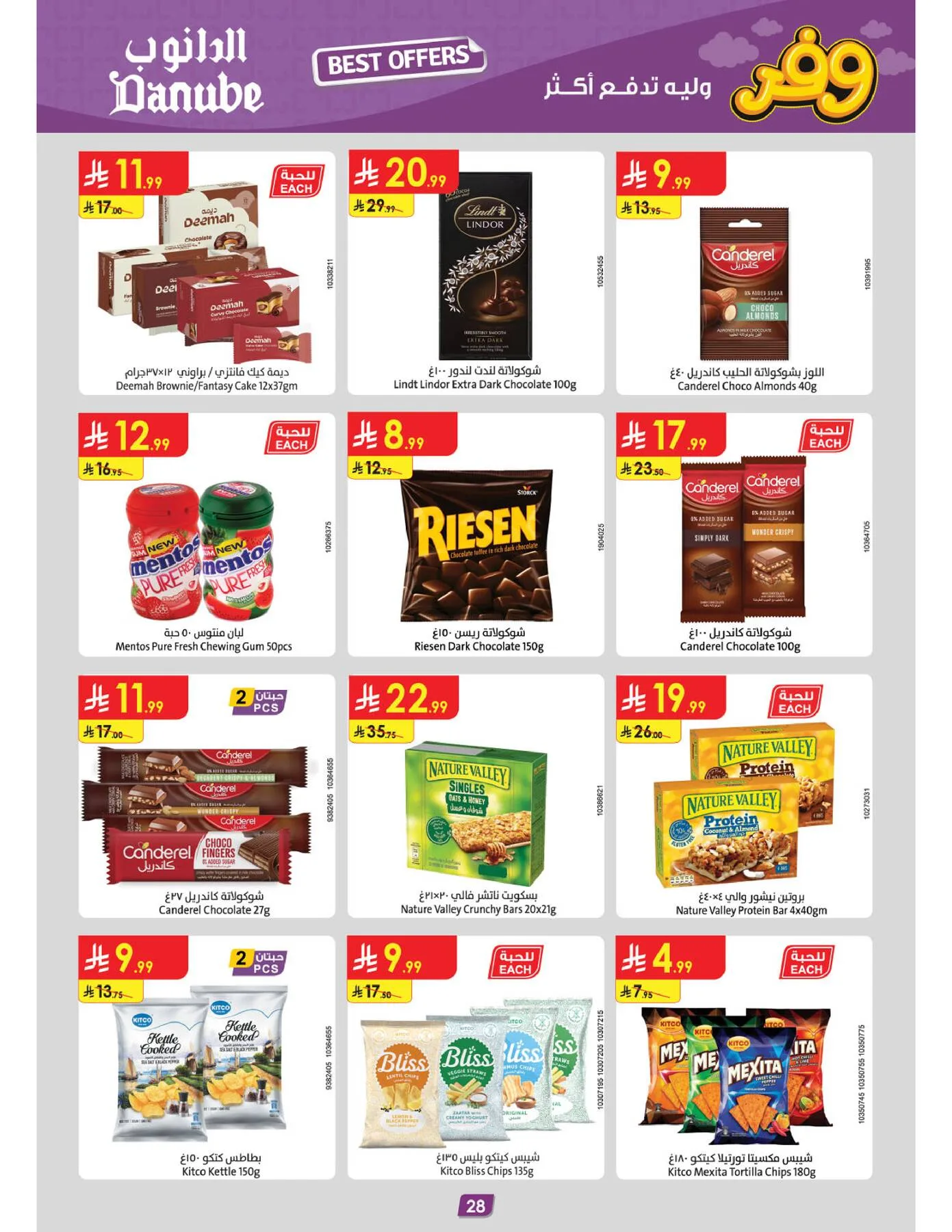 Best Offers - Central Region from Danube until 5th May - Danube KSA Offers & Promotions — page 28