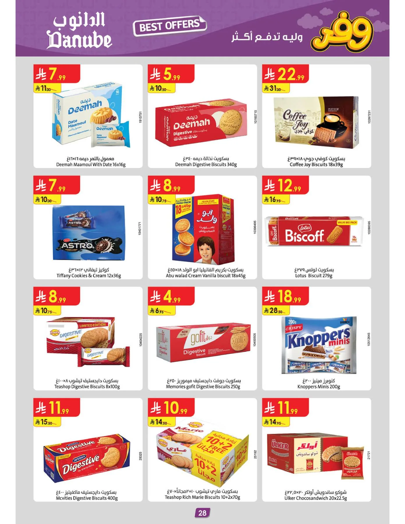 Best Offers - Central Region from Danube until 5th May - Danube KSA Offers & Promotions — page 29