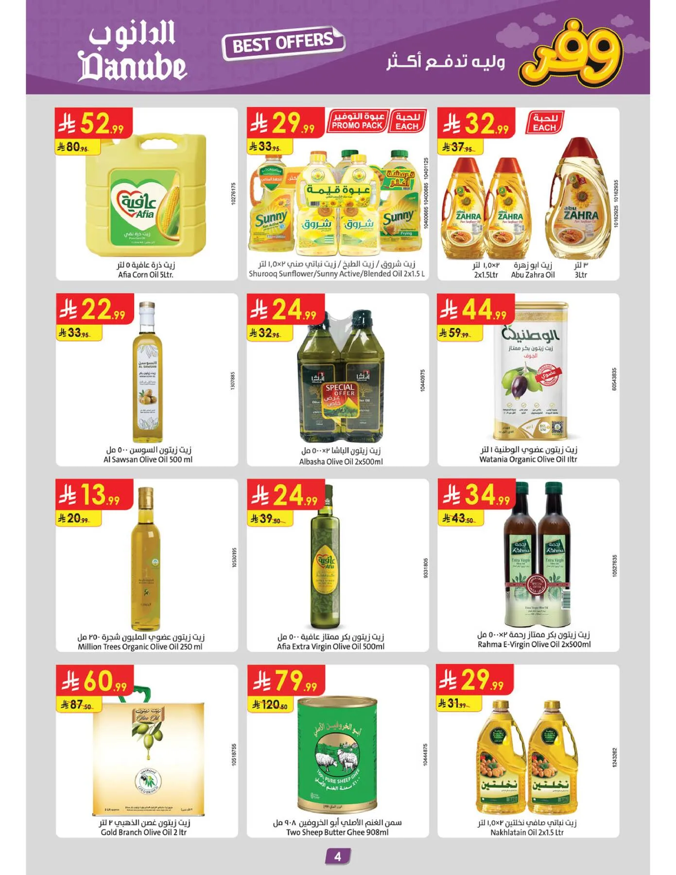 Best Offers - Central Region from Danube until 5th May - Danube KSA Offers & Promotions — page 3