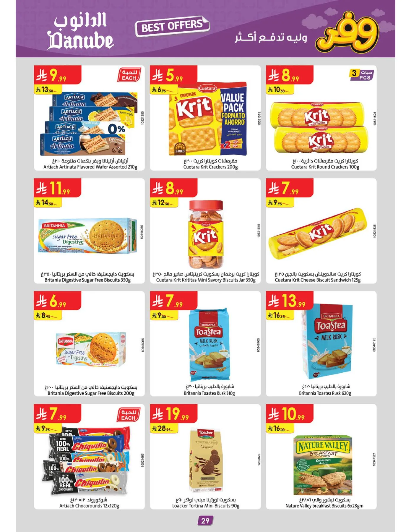 Best Offers - Central Region from Danube until 5th May - Danube KSA Offers & Promotions — page 30