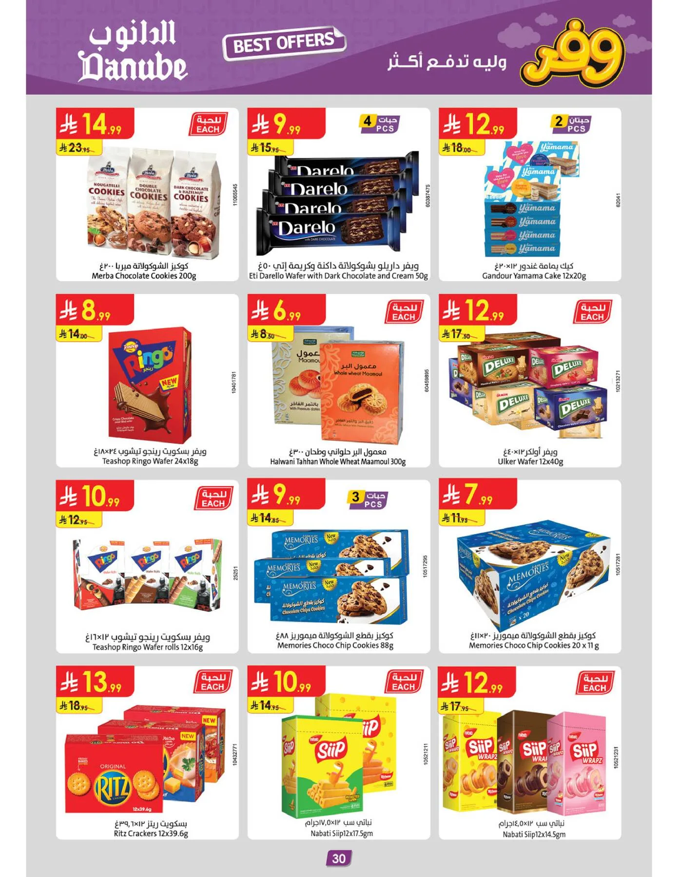 Best Offers - Central Region from Danube until 5th May - Danube KSA Offers & Promotions — page 31