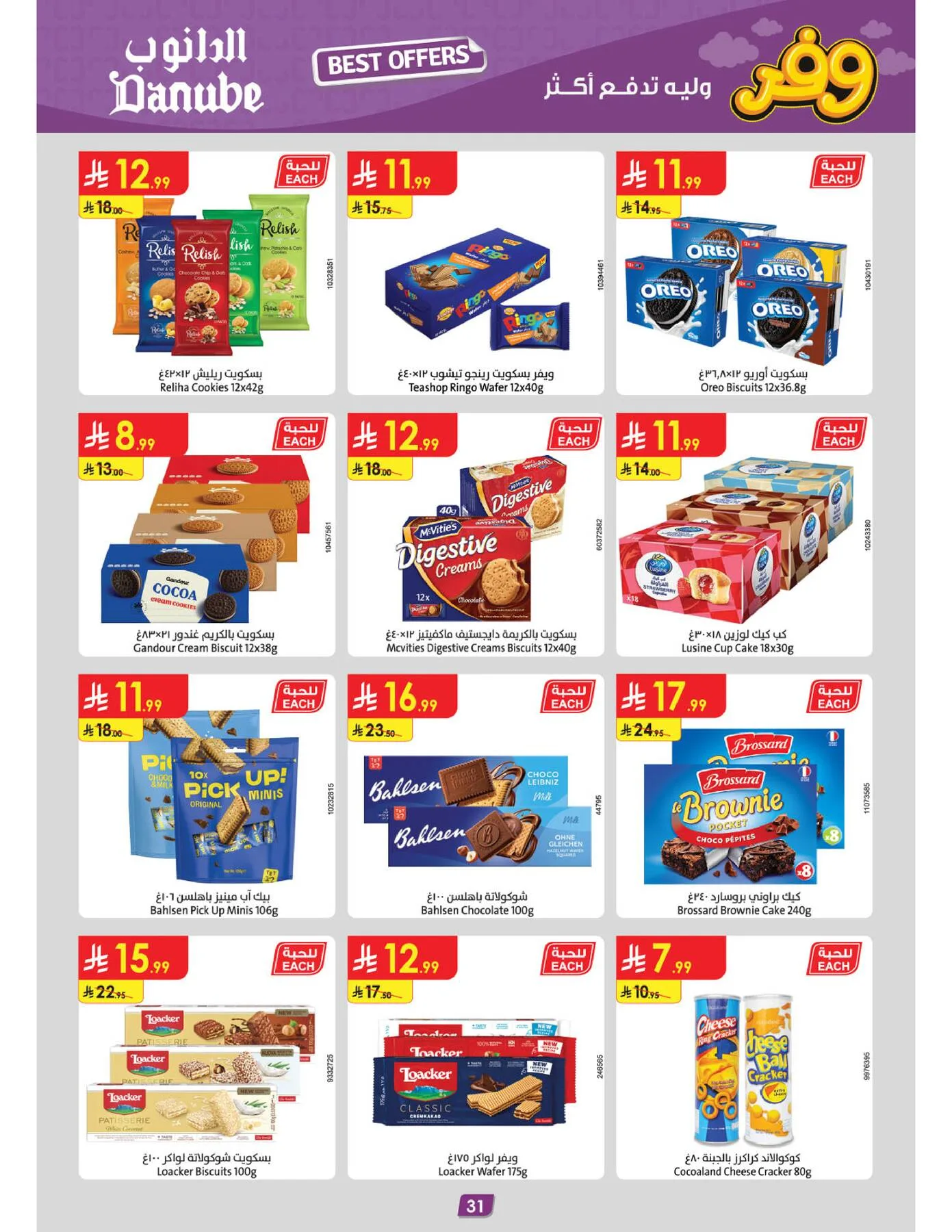 Best Offers - Central Region from Danube until 5th May - Danube KSA Offers & Promotions — page 32