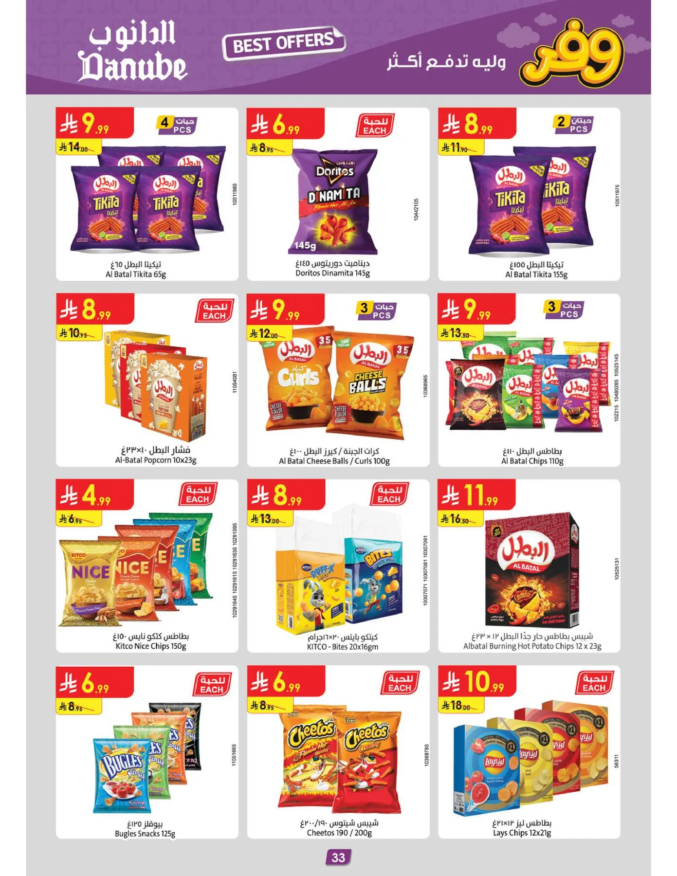 Best Offers - Central Region from Danube until 5th May - Danube KSA Offers & Promotions — page 34