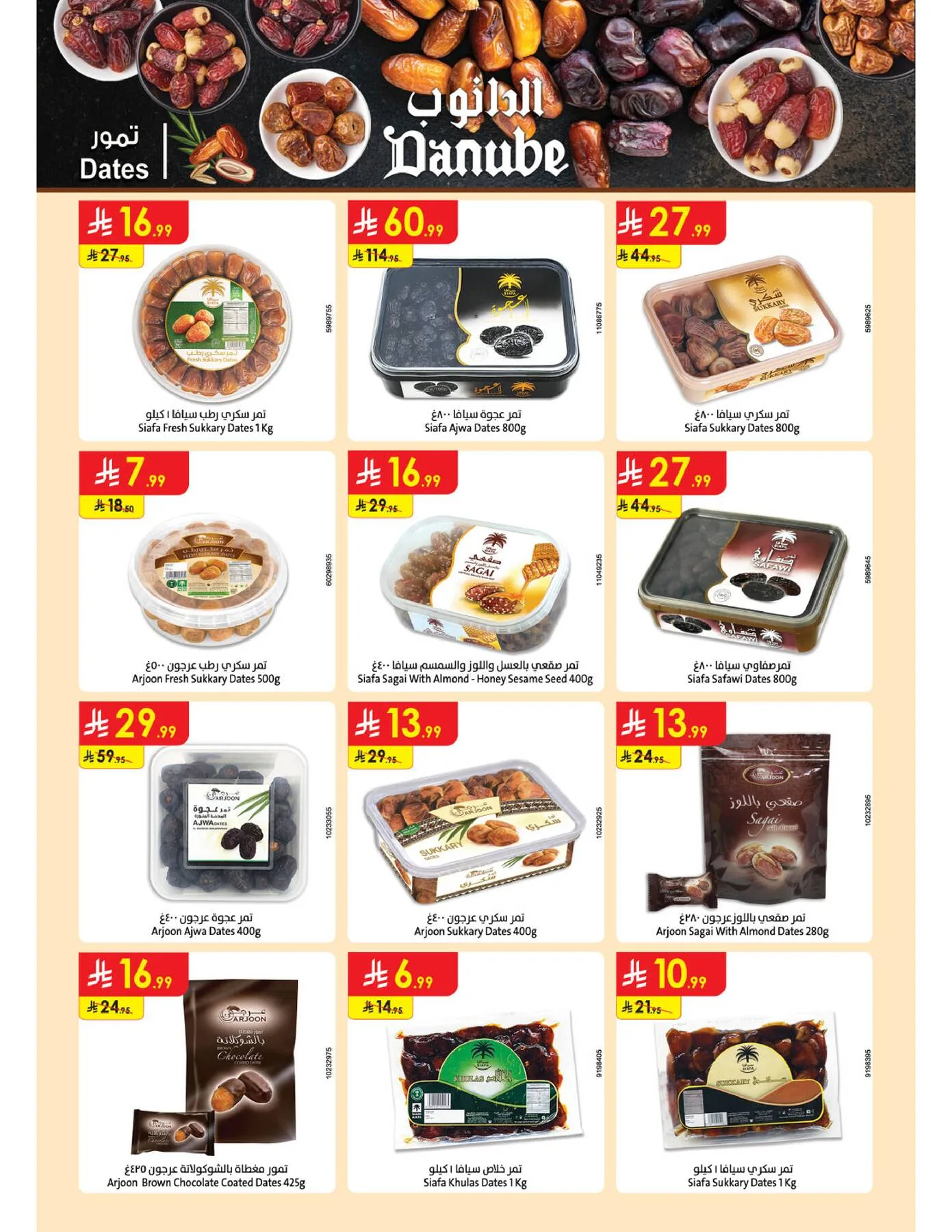 Best Offers - Central Region from Danube until 5th May - Danube KSA Offers & Promotions — page 38