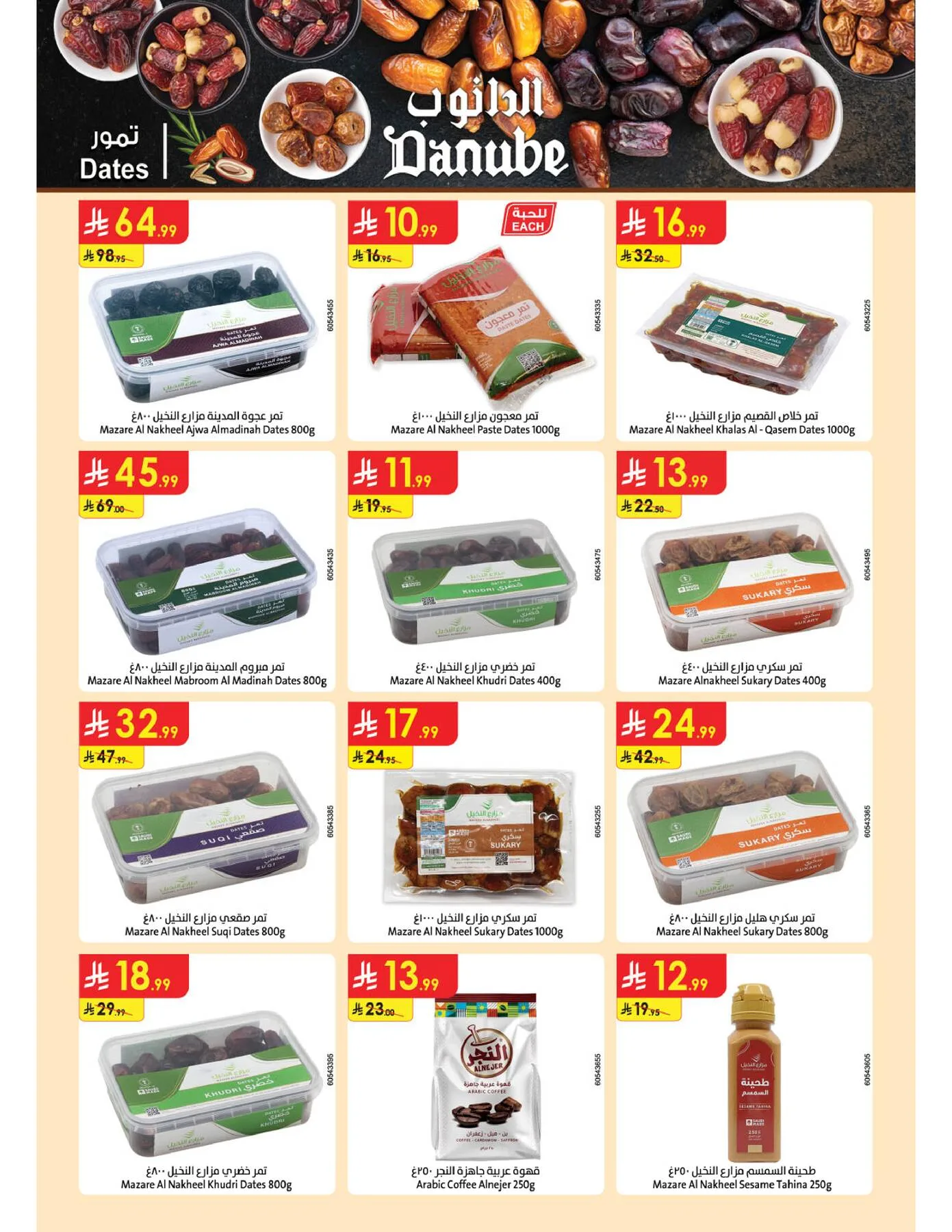 Best Offers - Central Region from Danube until 5th May - Danube KSA Offers & Promotions — page 39