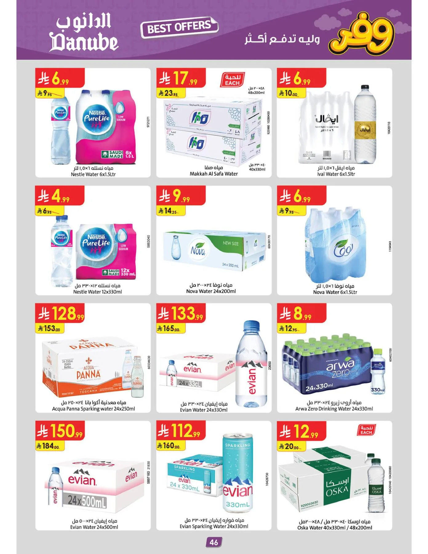 Best Offers - Central Region from Danube until 5th May - Danube KSA Offers & Promotions — page 49