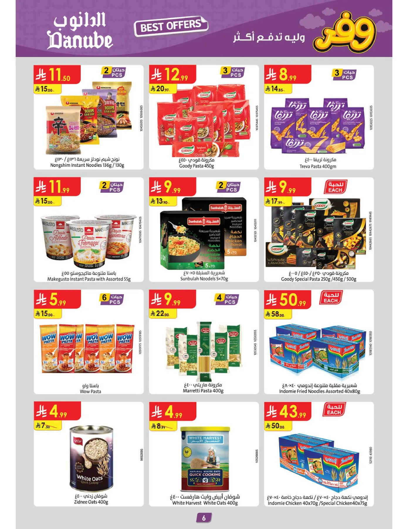 Best Offers - Central Region from Danube until 5th May - Danube KSA Offers & Promotions — page 5