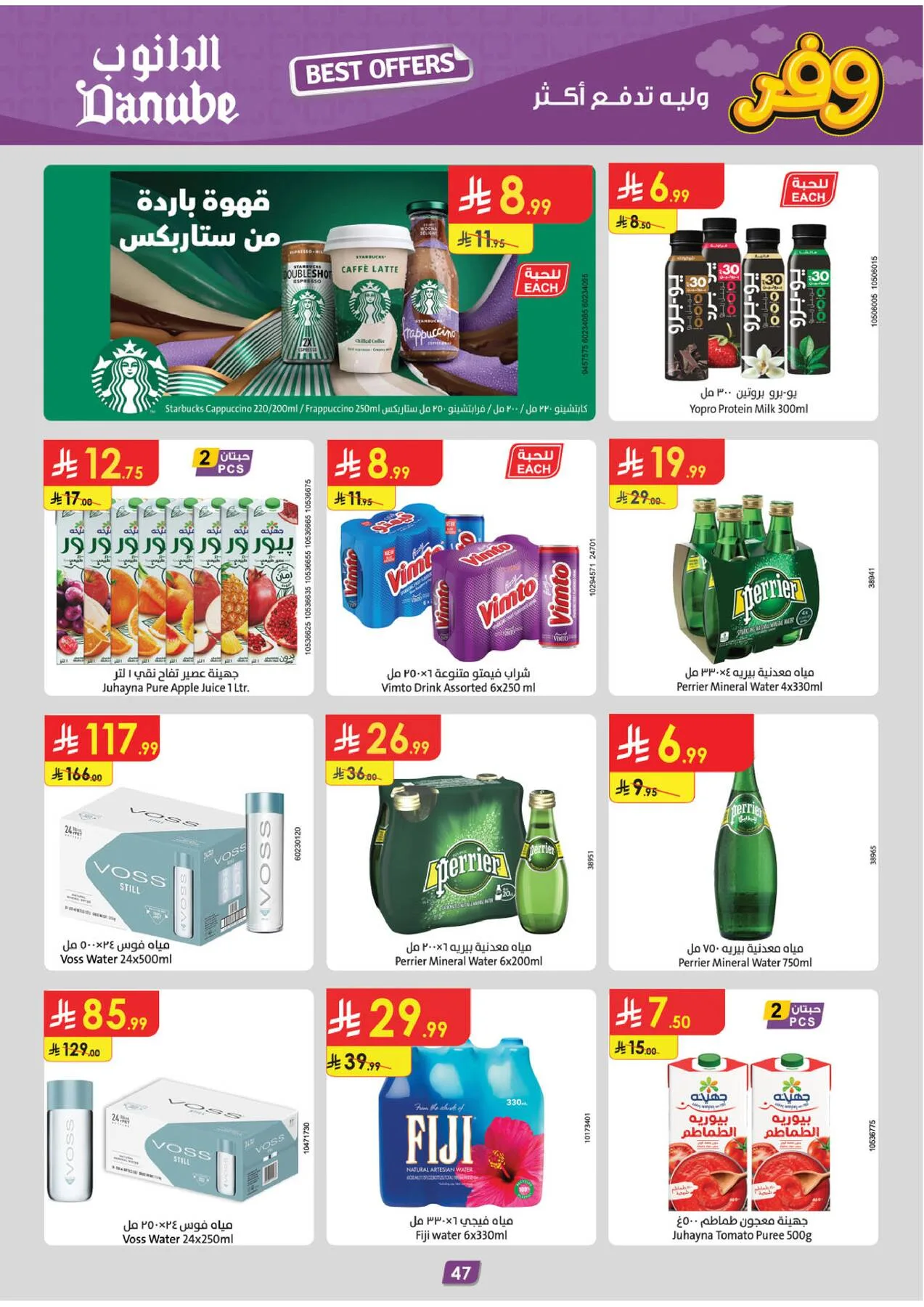 Best Offers - Central Region from Danube until 5th May - Danube KSA Offers & Promotions — page 50