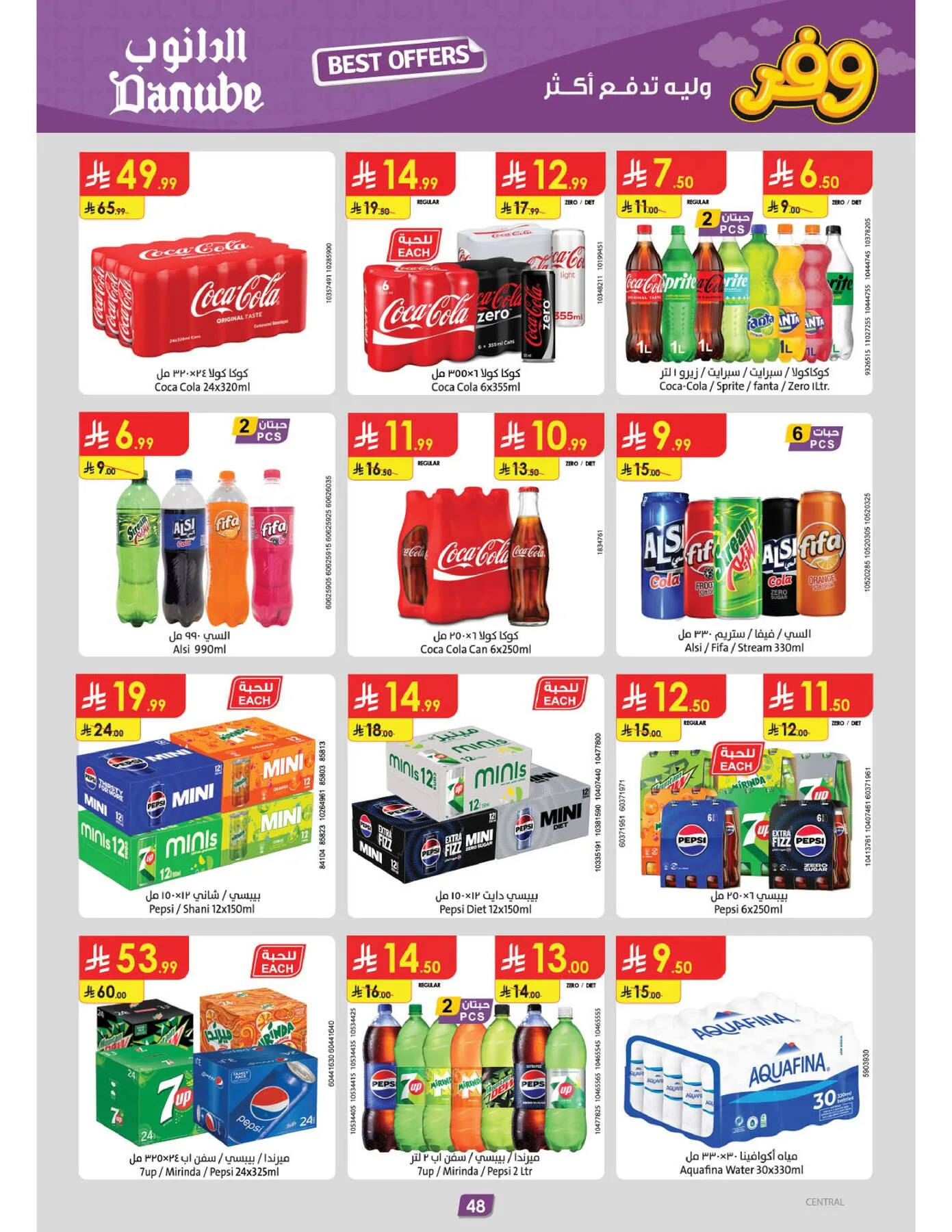 Best Offers - Central Region from Danube until 5th May - Danube KSA Offers & Promotions — page 51