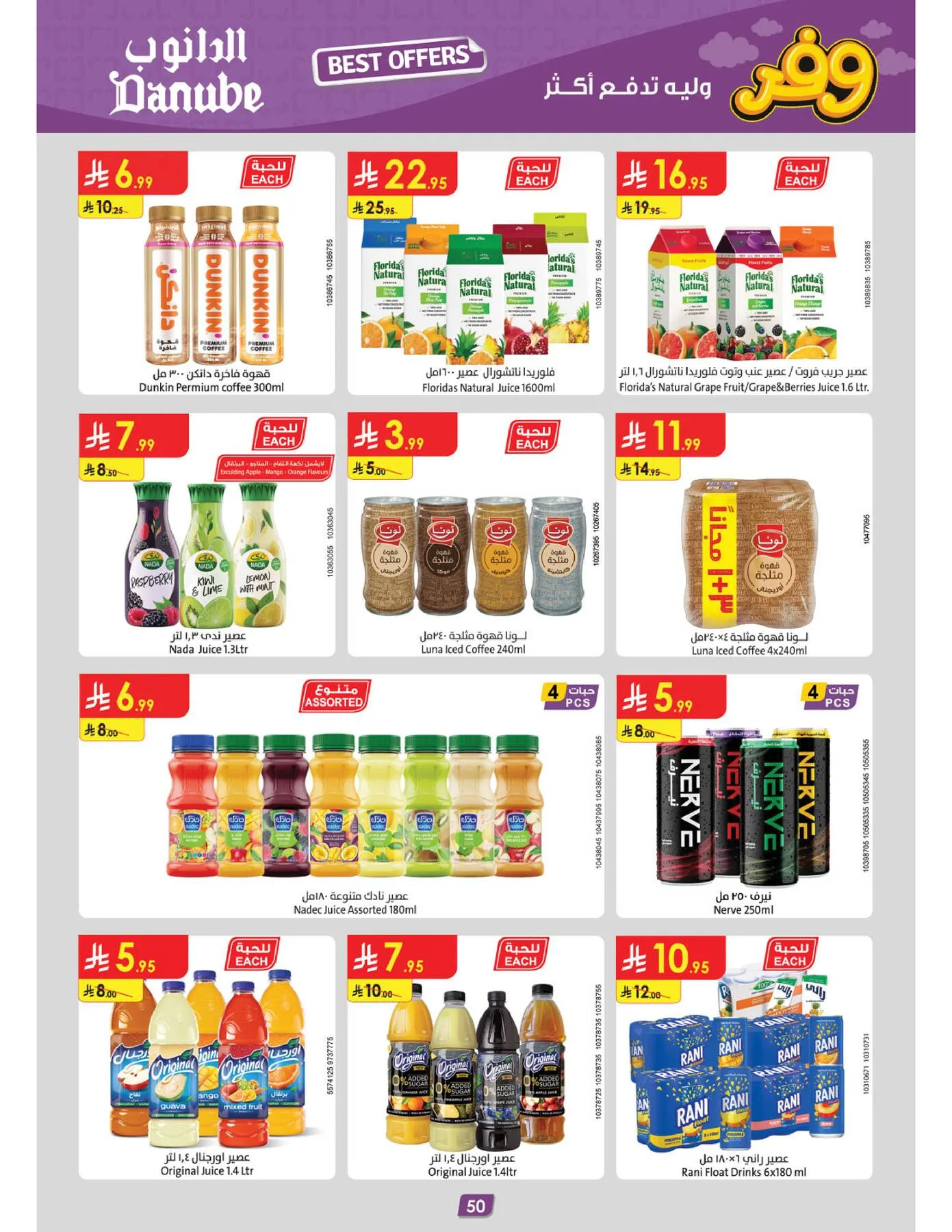 Best Offers - Central Region from Danube until 5th May - Danube KSA Offers & Promotions — page 53