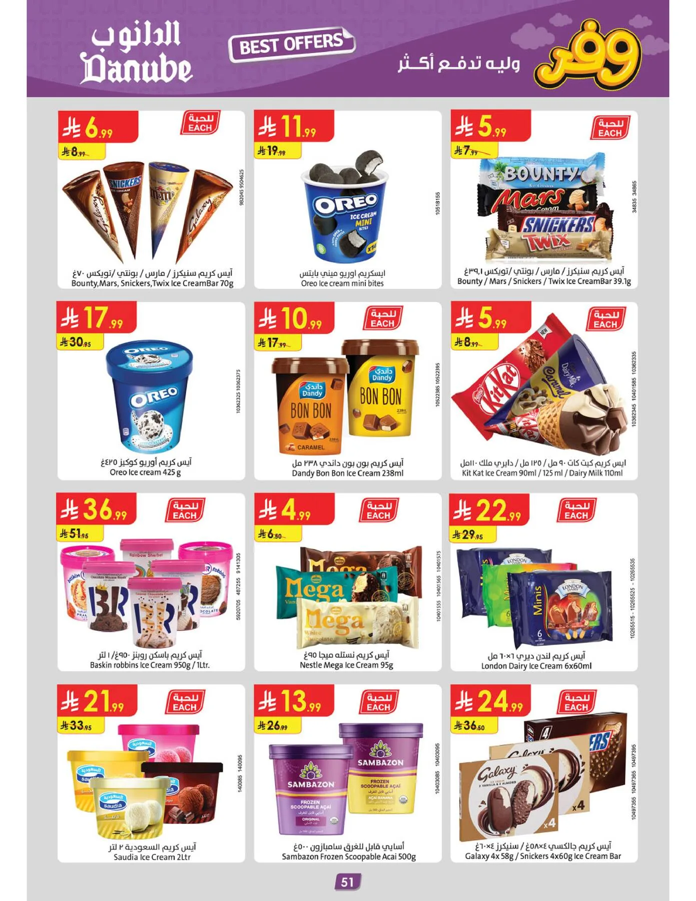Best Offers - Central Region from Danube until 5th May - Danube KSA Offers & Promotions — page 54